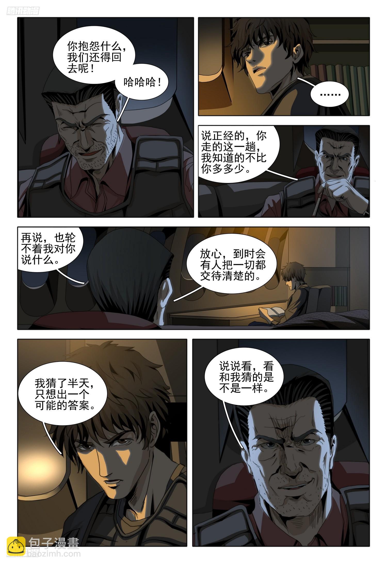 第二部 第十一话 上8