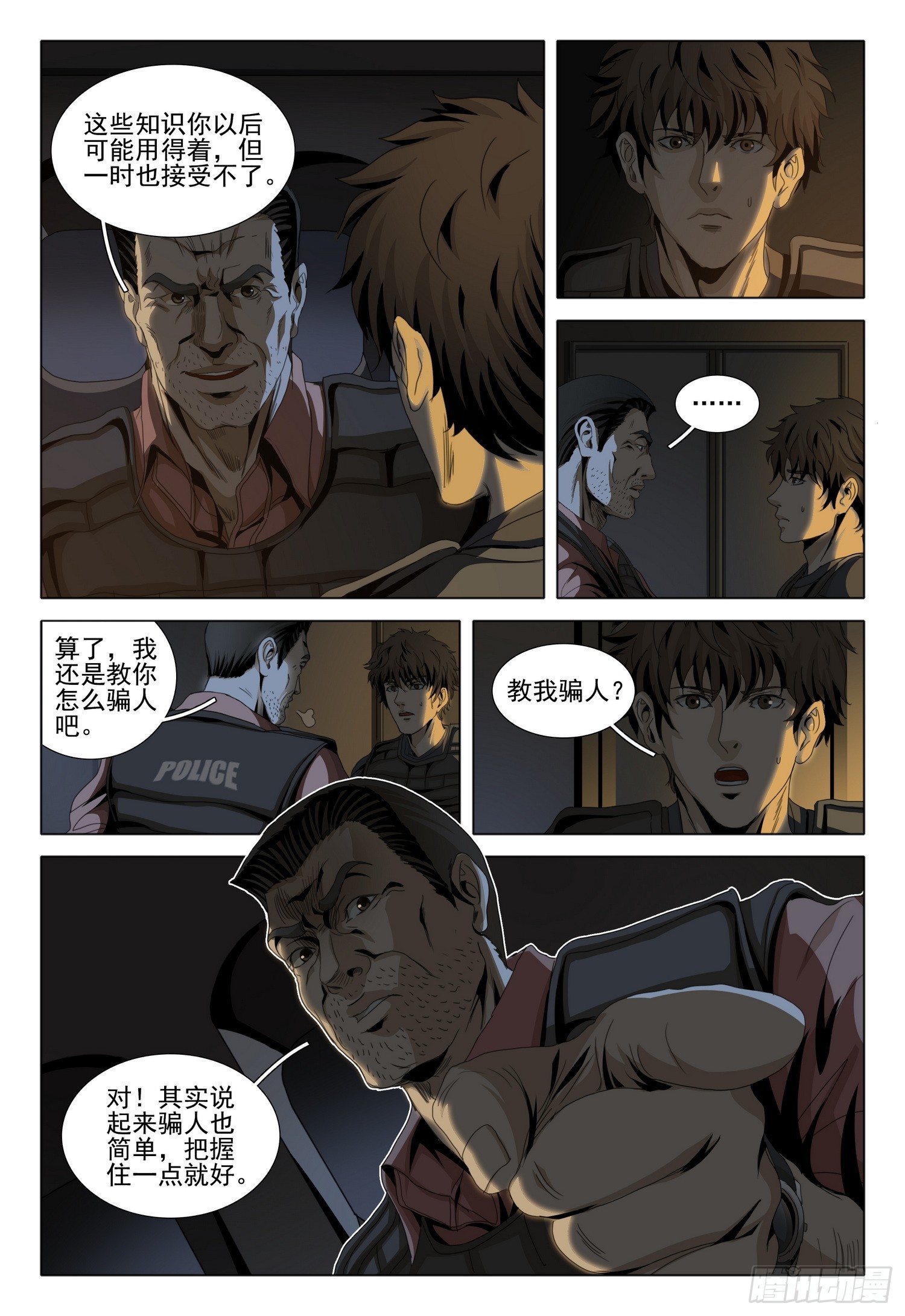 第二部 第十一话 下0