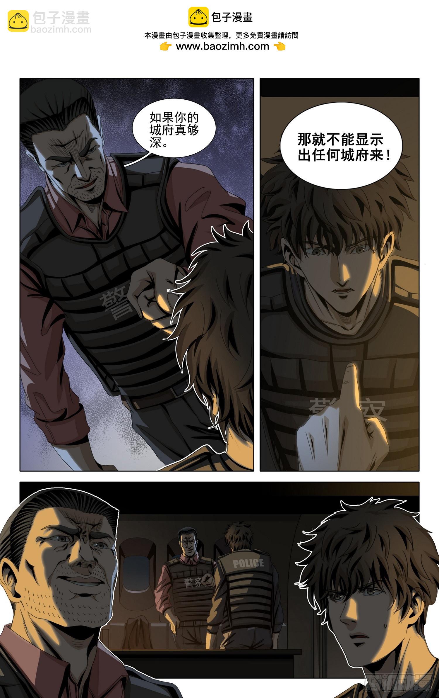 第二部 第十一话 下1