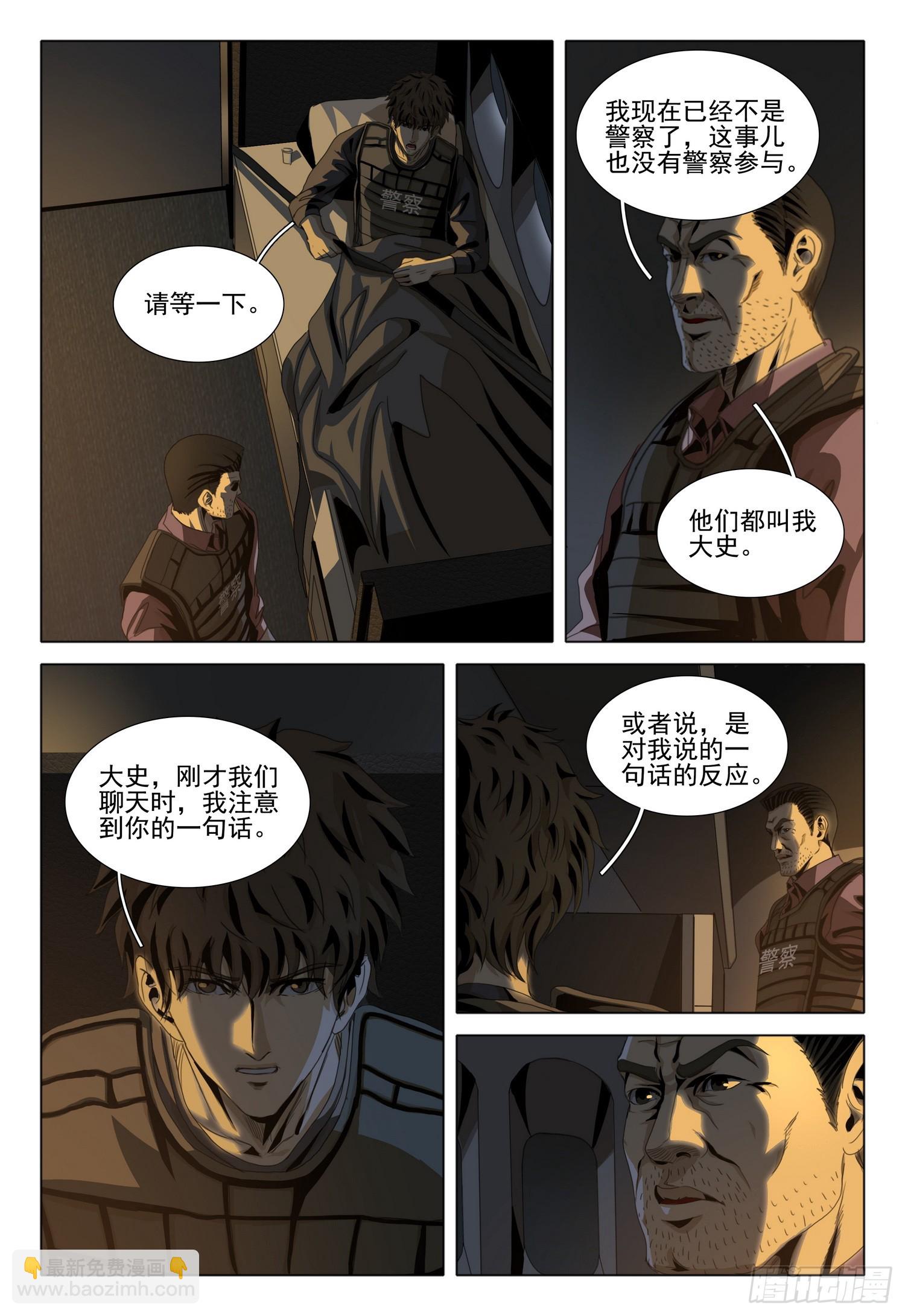 第二部 第十一话 下10