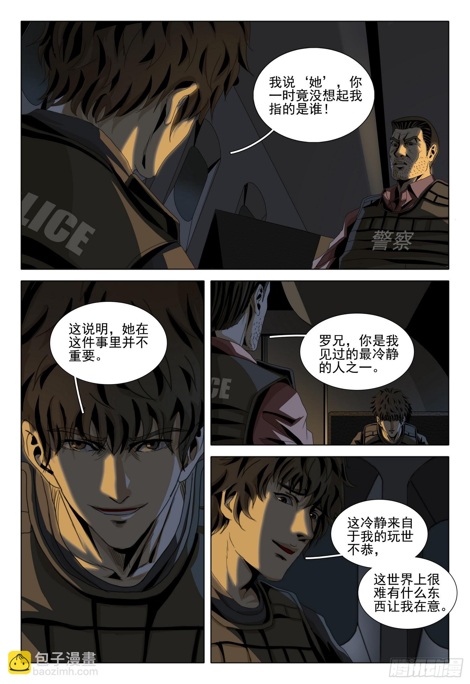 第二部 第十一话 下11