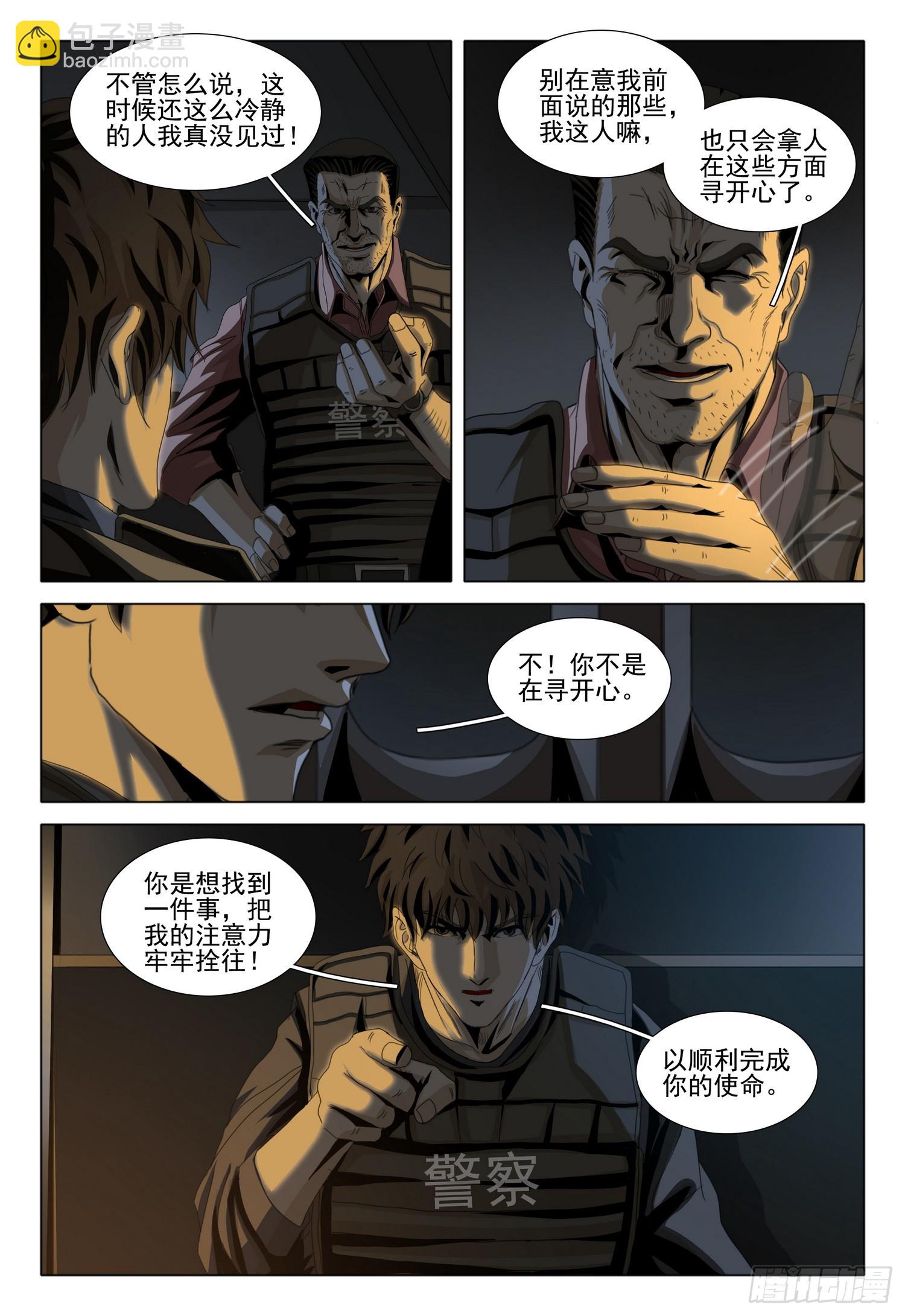 第二部 第十一话 下12