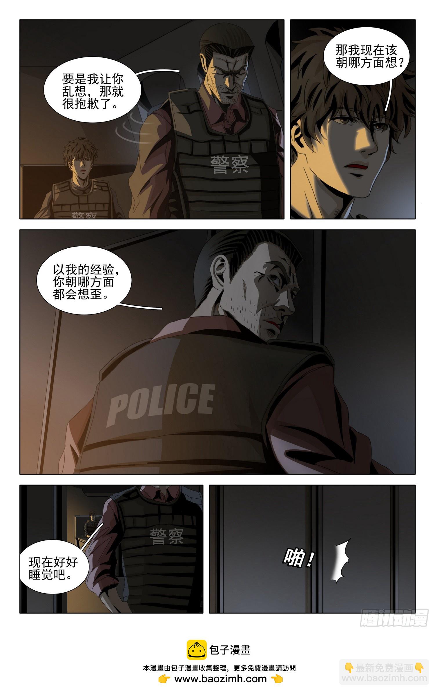 第二部 第十一话 下13