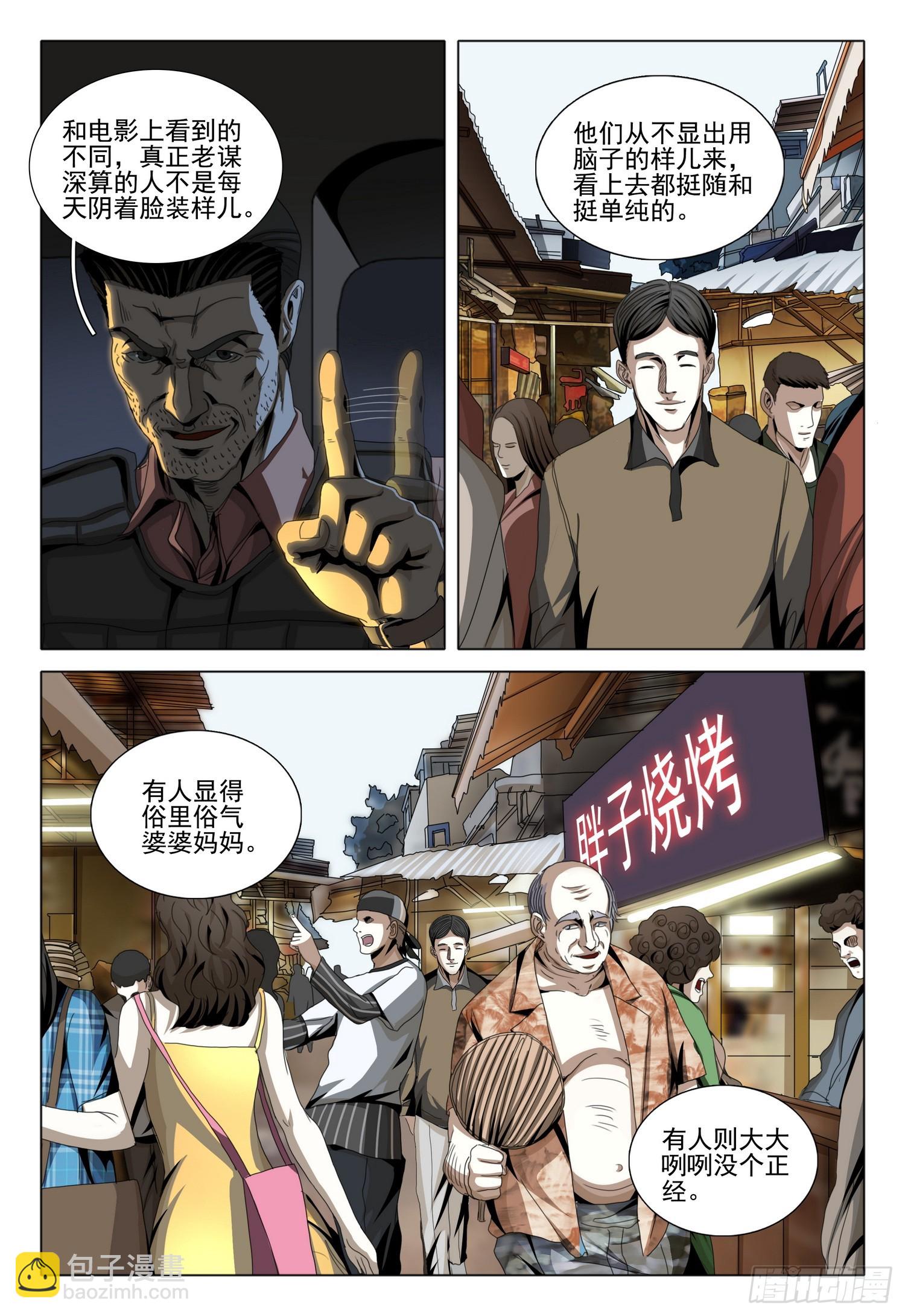 第二部 第十一话 下2
