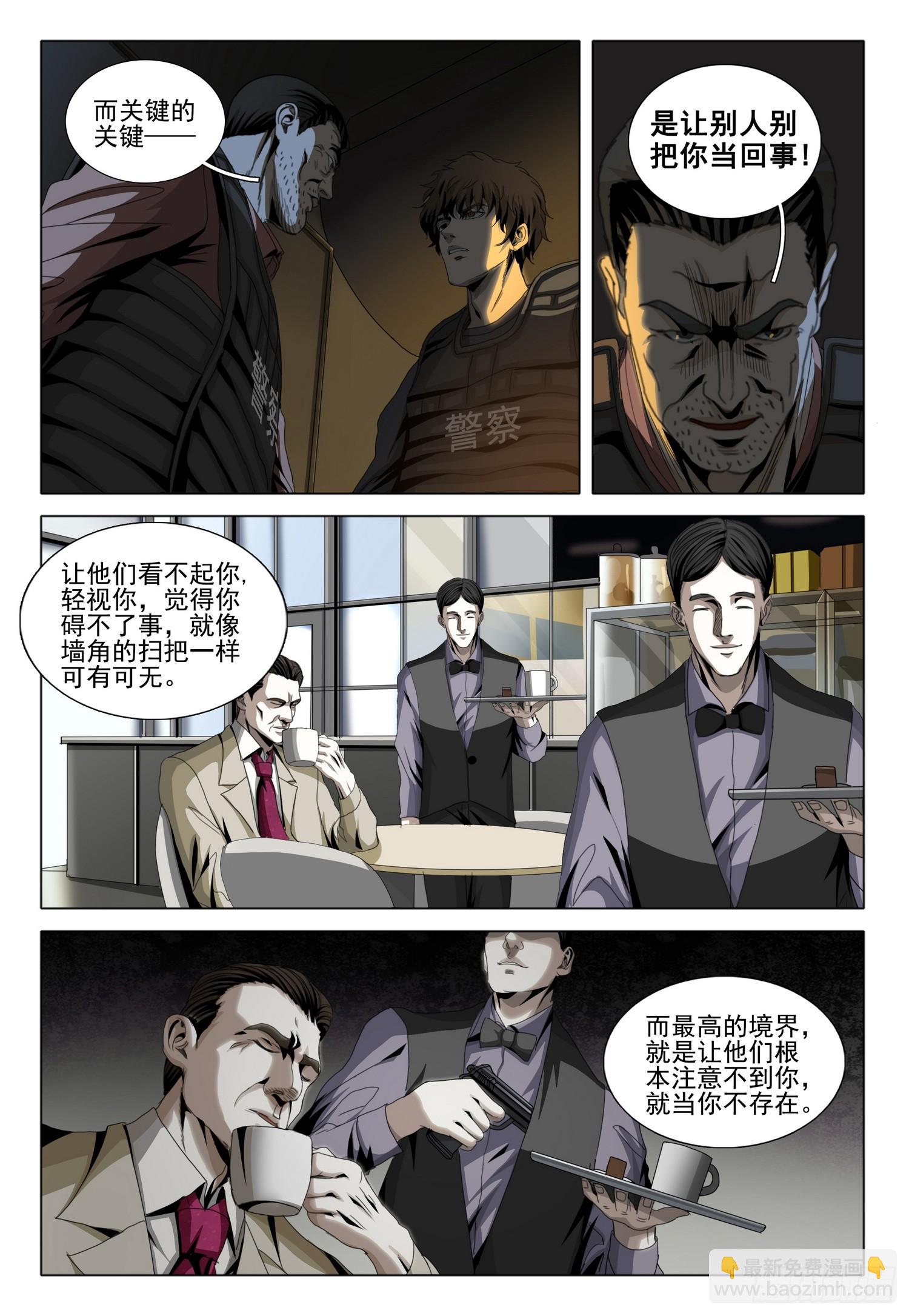 第二部 第十一话 下3