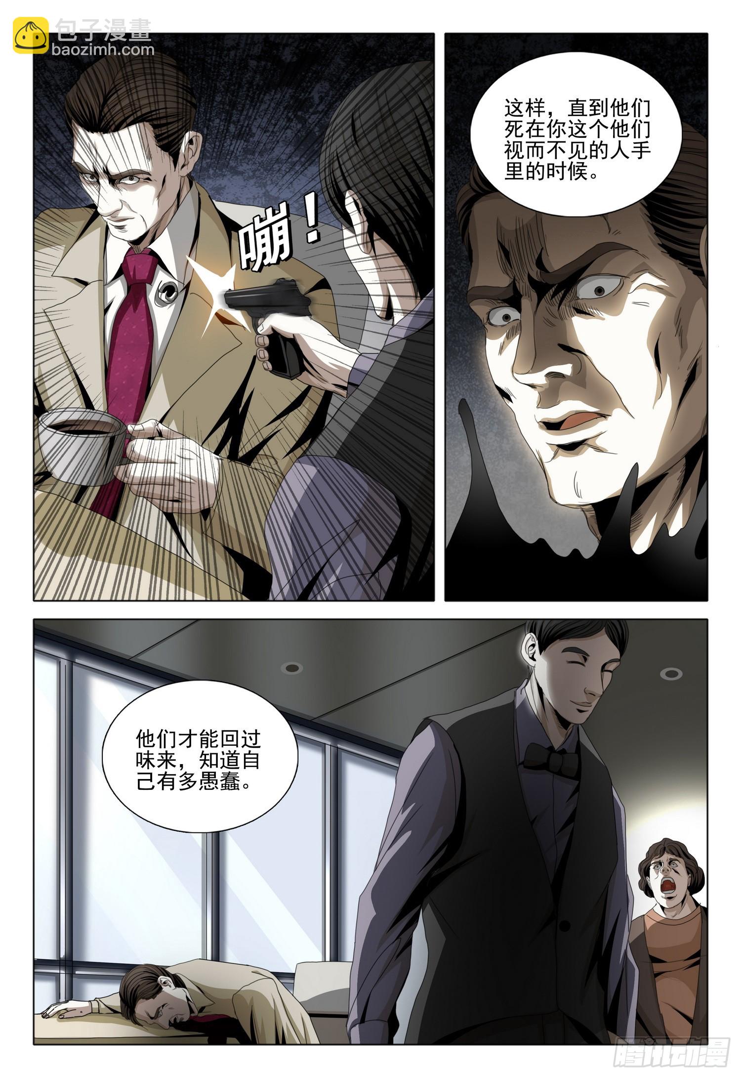 第二部 第十一话 下4