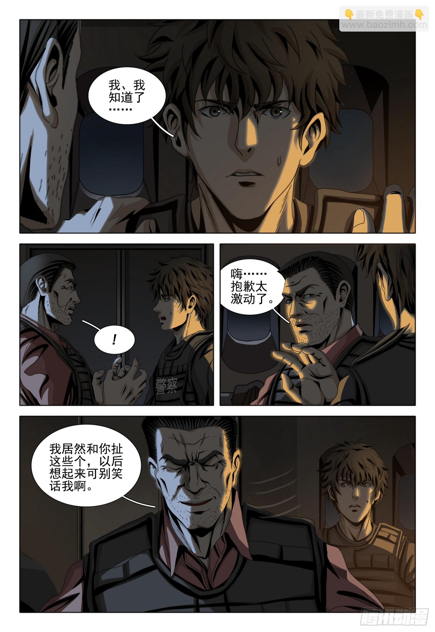 第二部 第十一话 下7