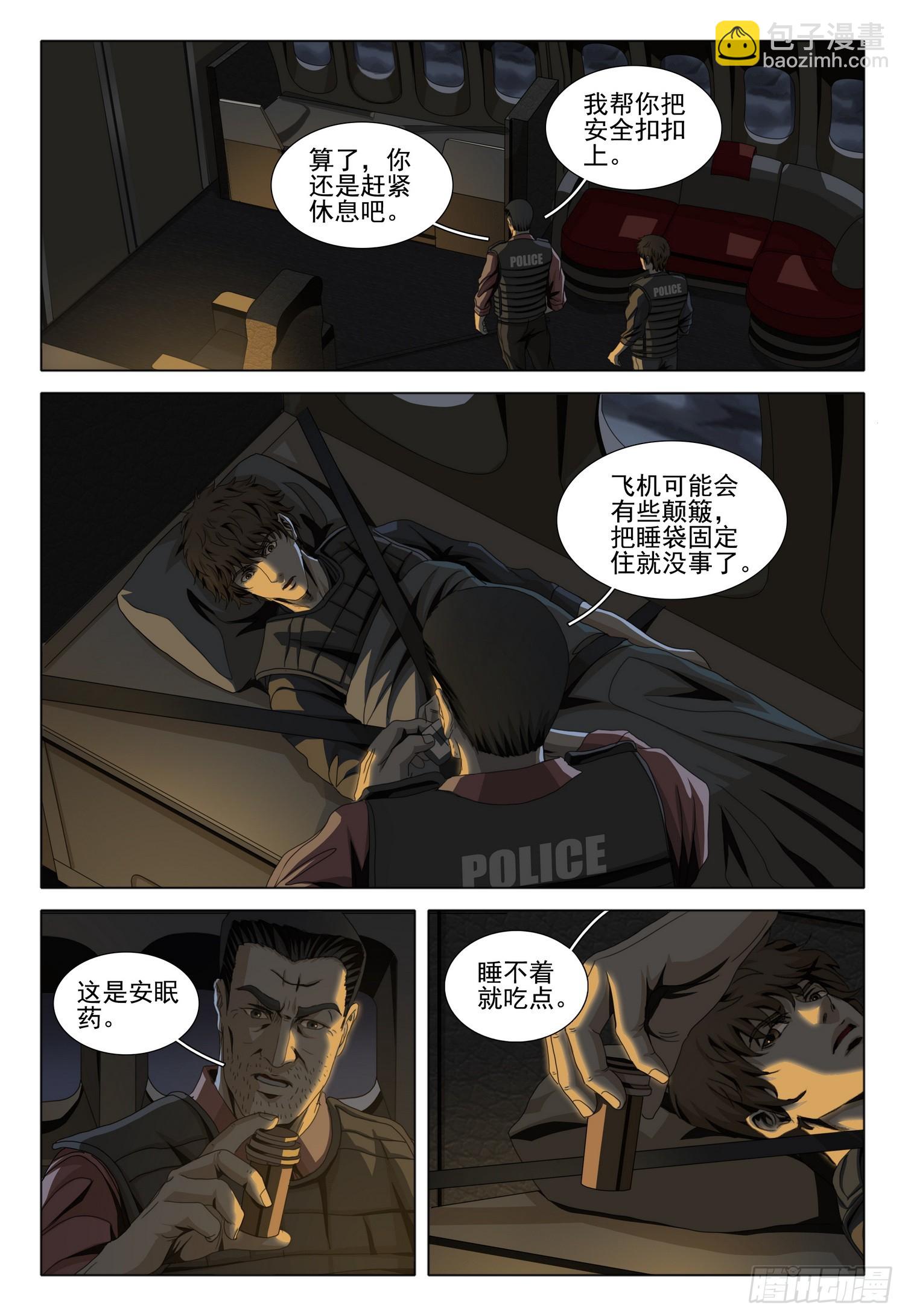 第二部 第十一话 下8