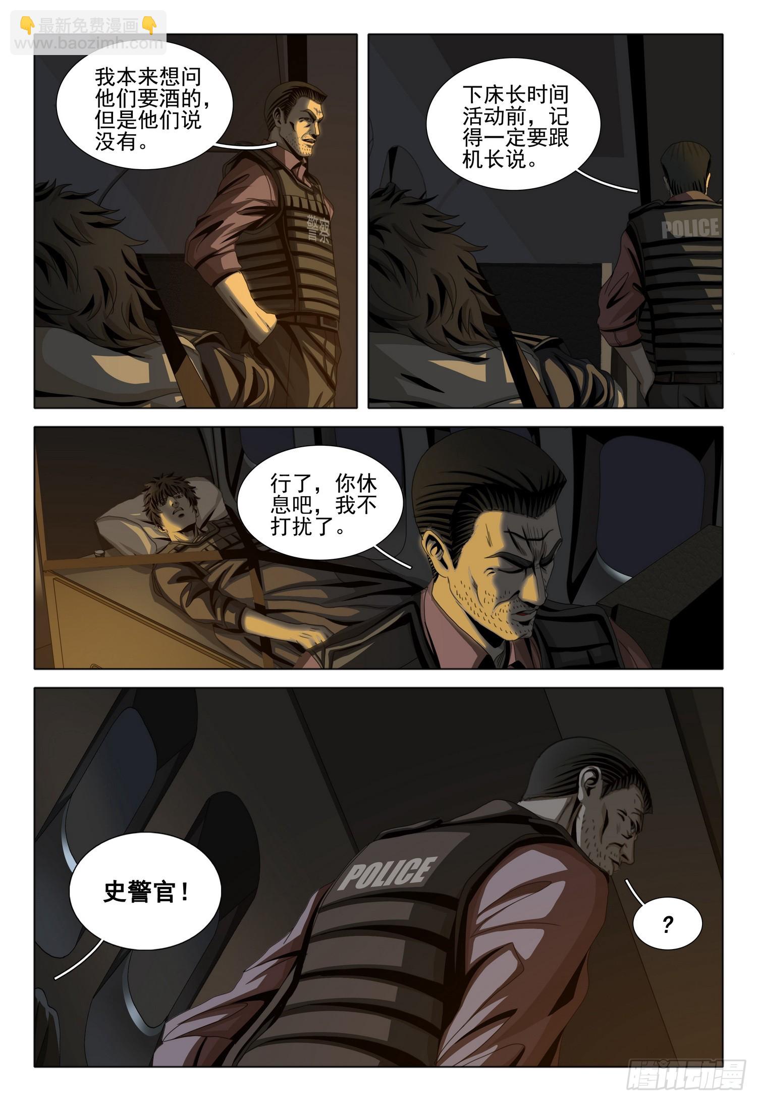 第二部 第十一话 下9