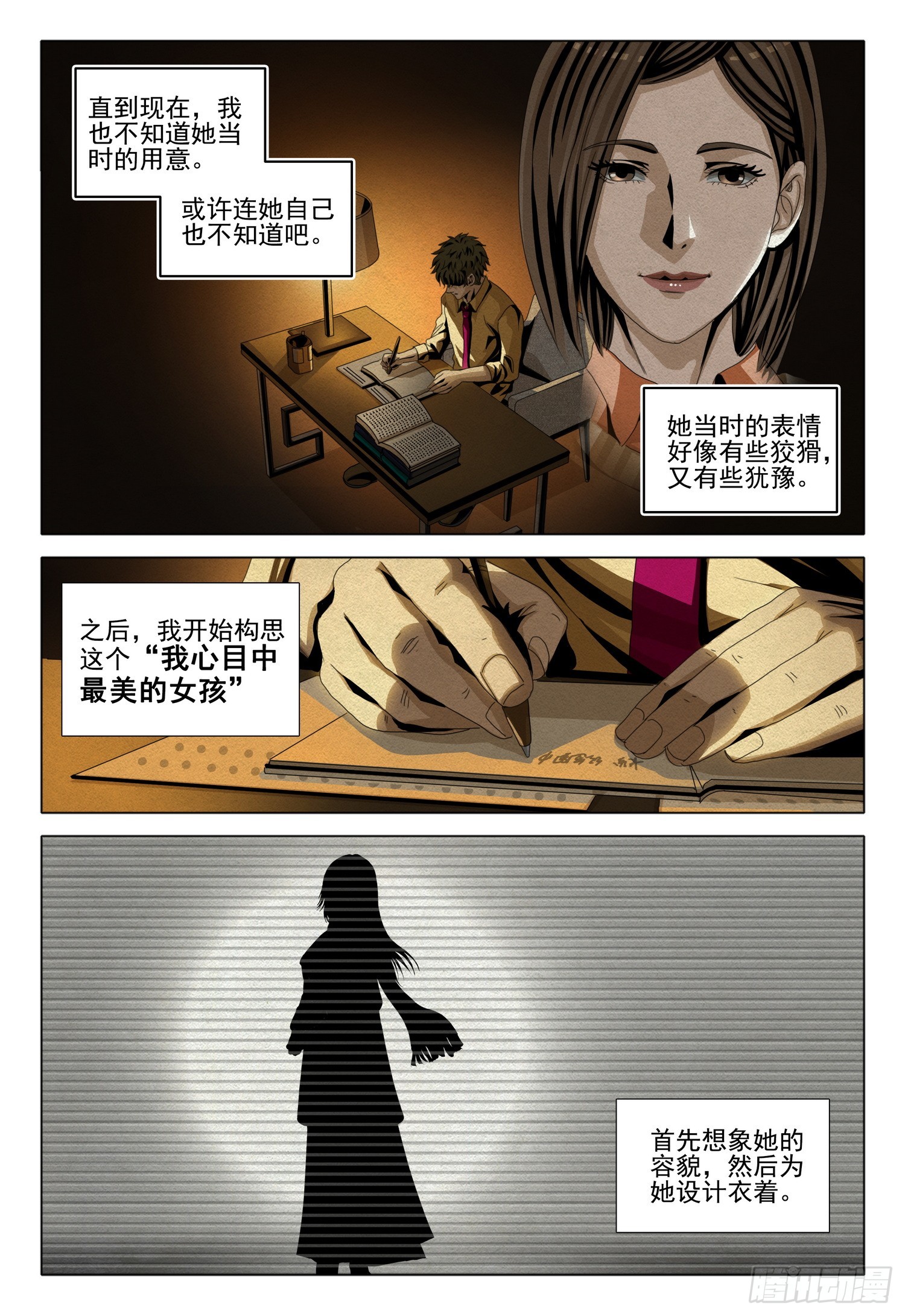 第二部 第十二话 下0