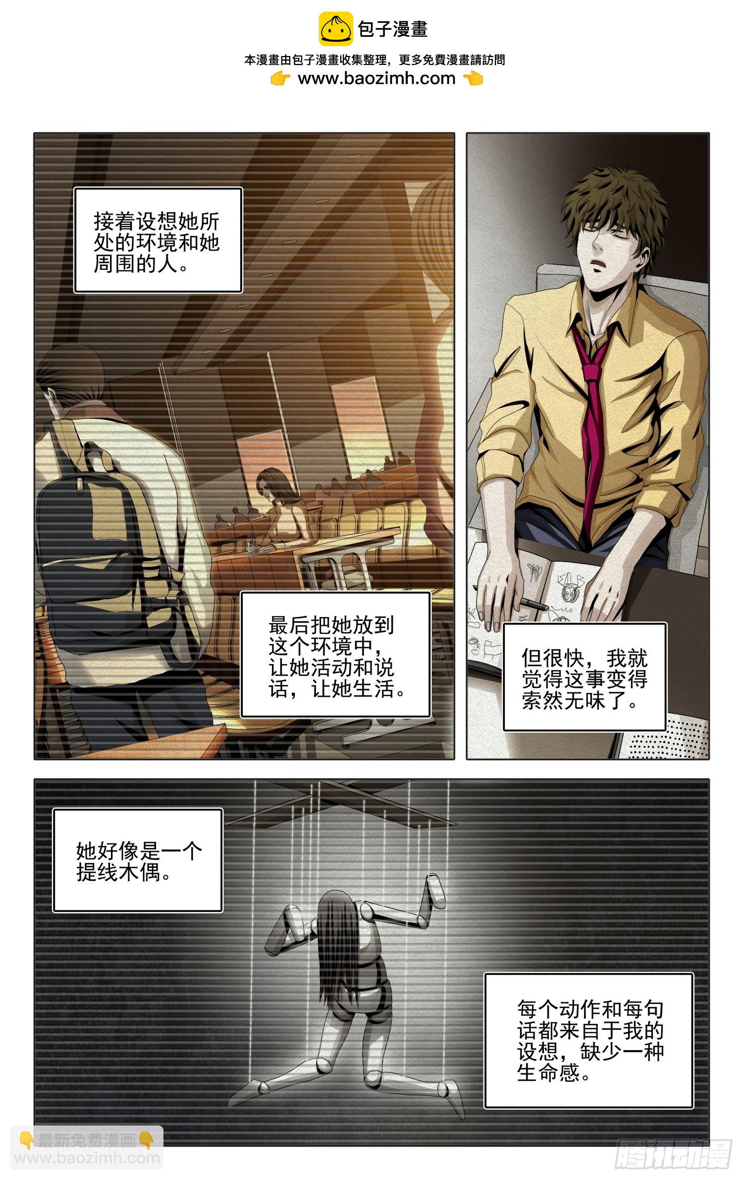 第二部 第十二话 下1