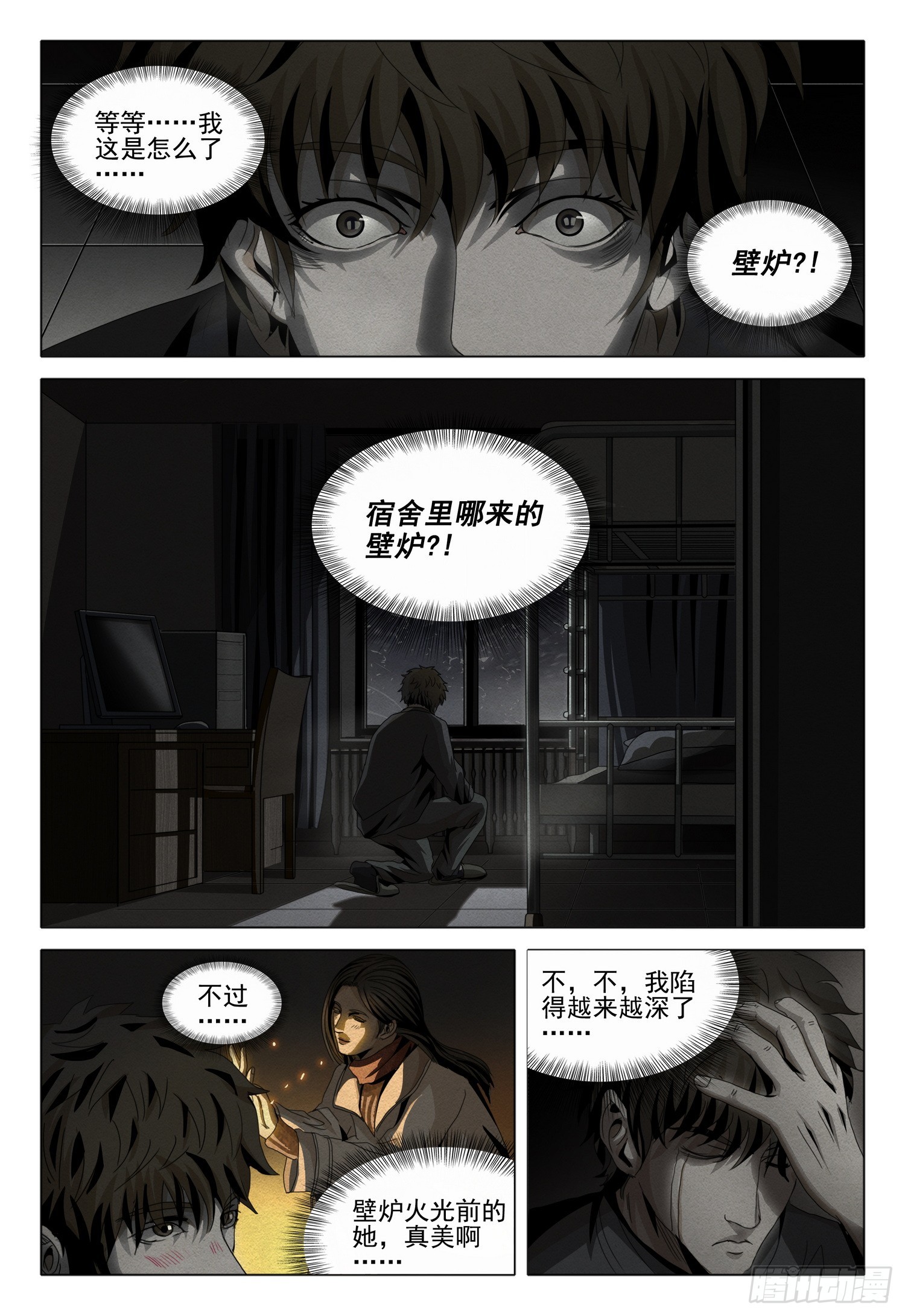 第二部 第十二话 下12