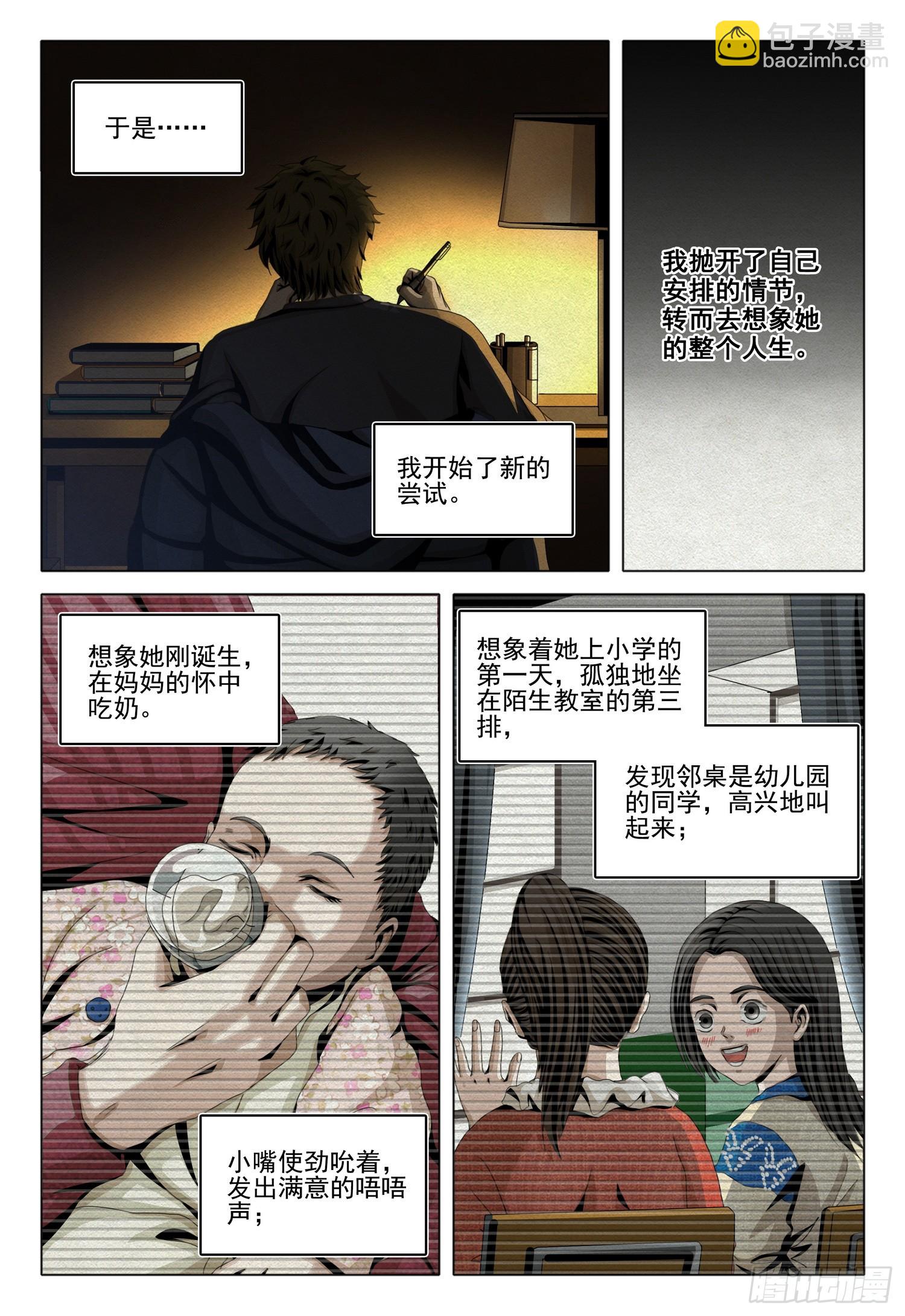 第二部 第十二话 下3