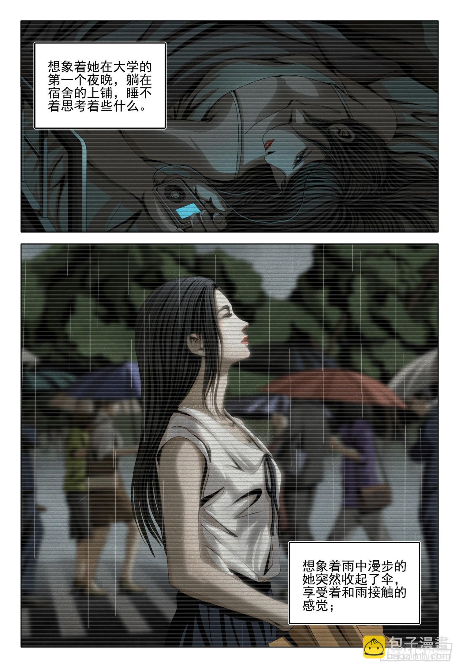 第二部 第十二话 下4