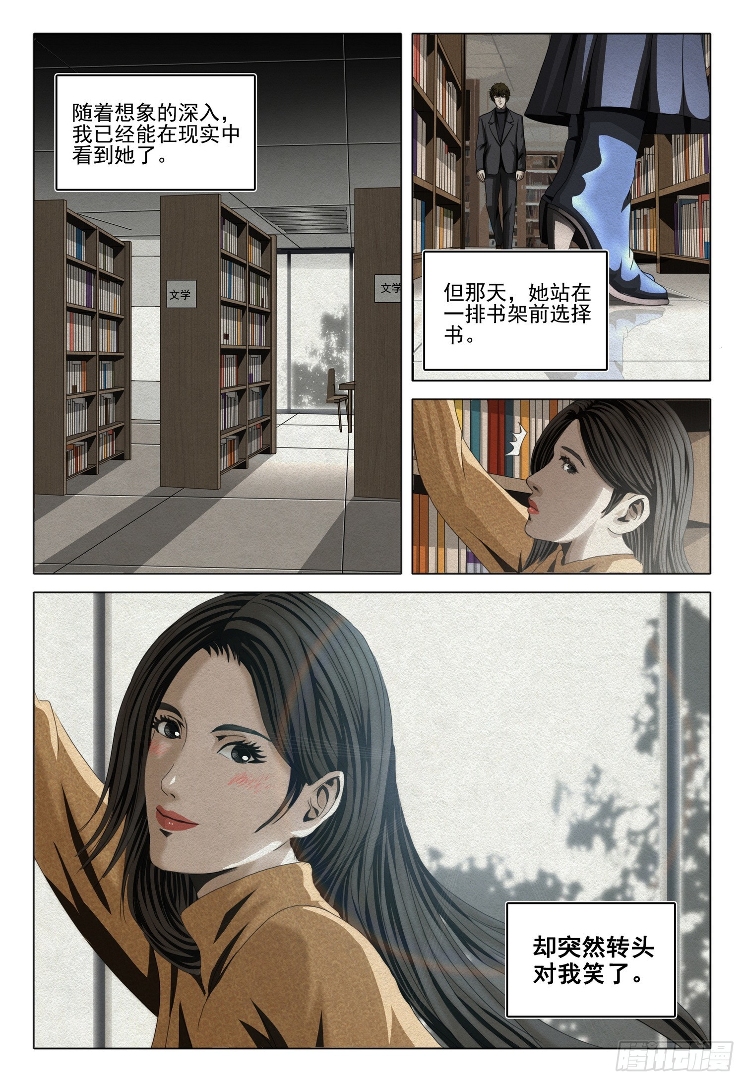 第二部 第十二话 下6