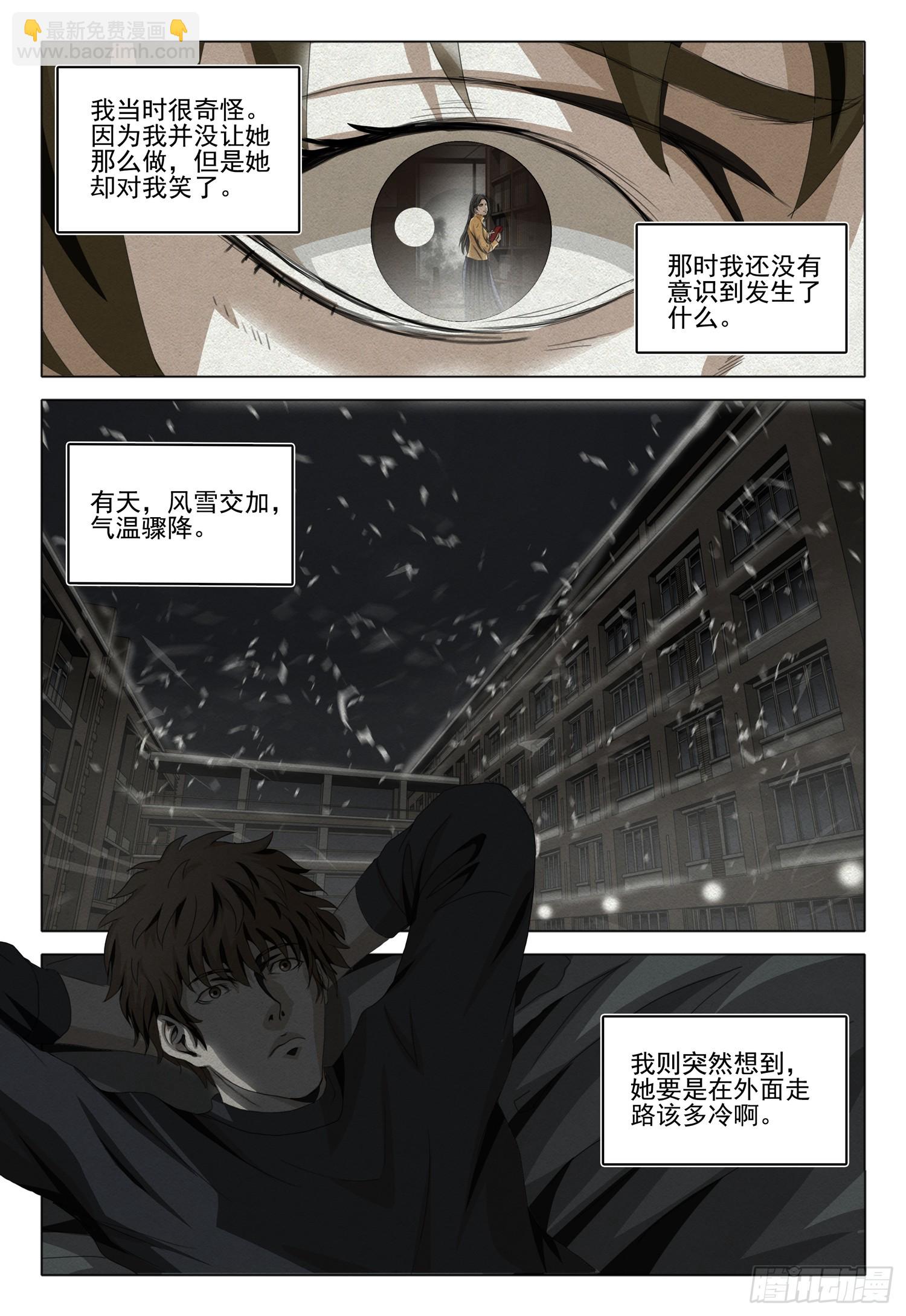 第二部 第十二话 下7