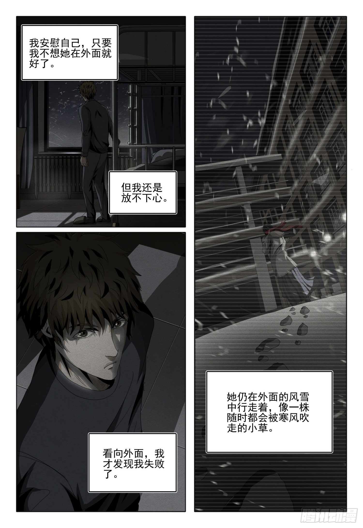 第二部 第十二话 下8