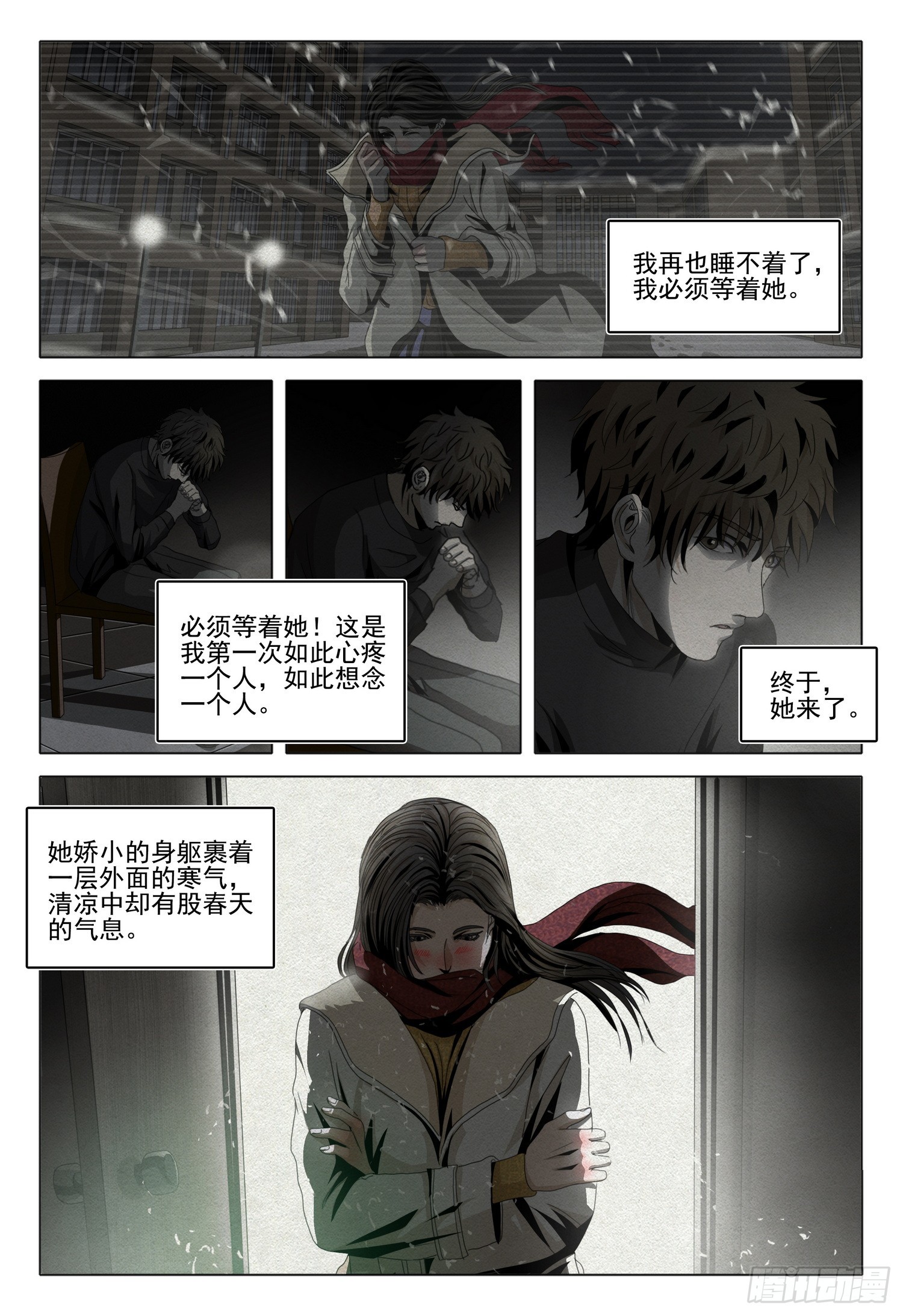 第二部 第十二话 下9
