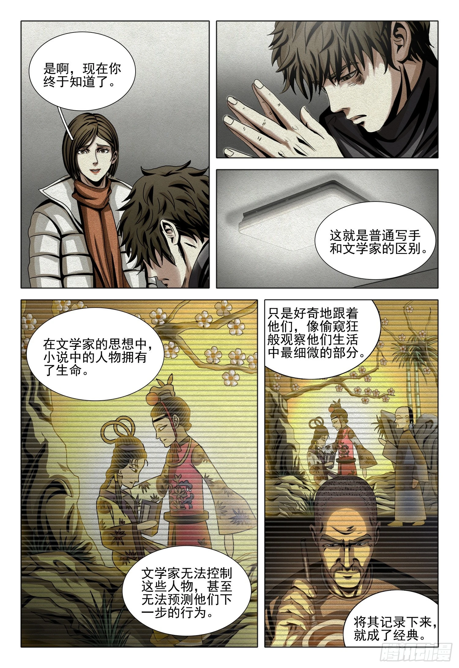 第二部 第十三话 下0