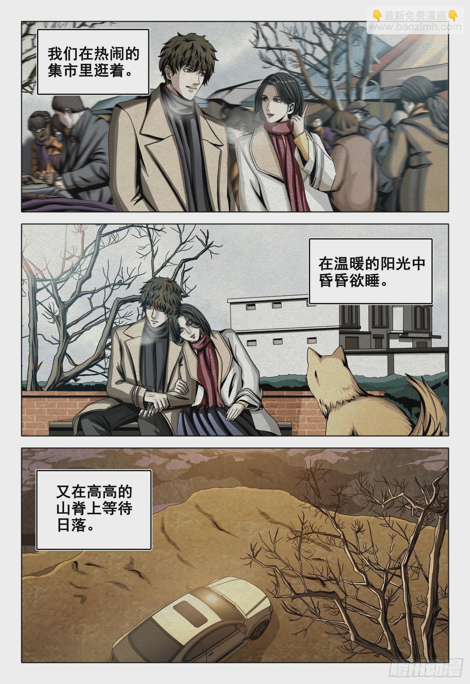 第二部 第十三话 下10