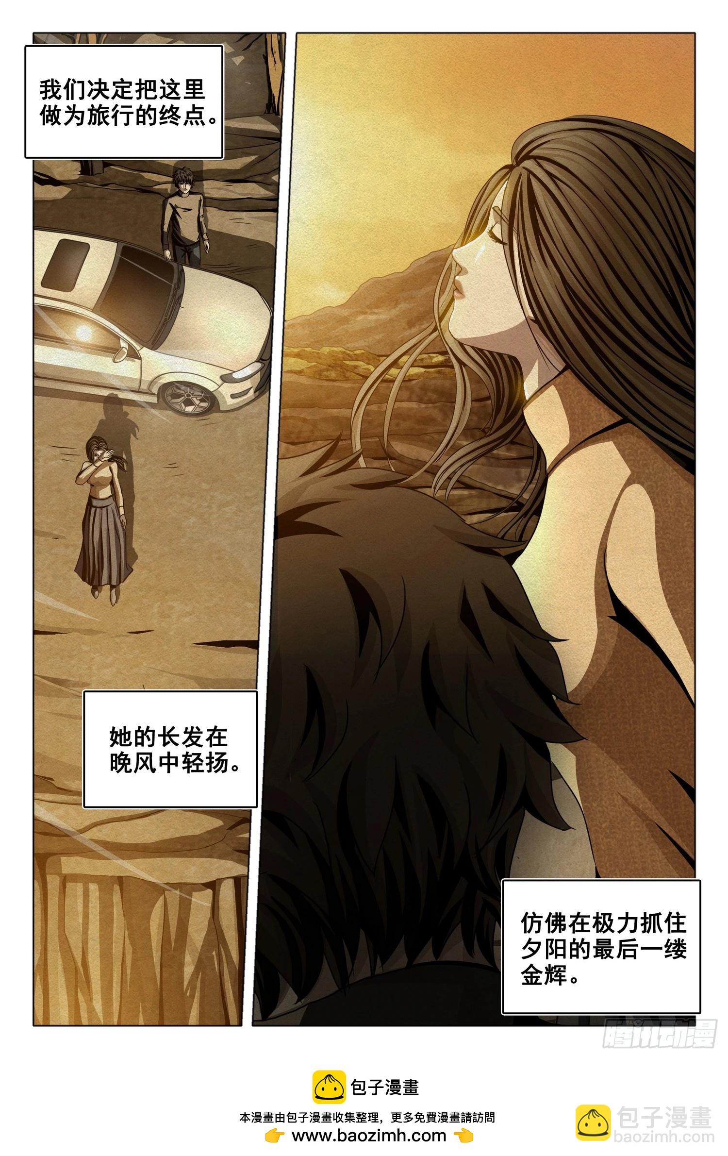 第二部 第十三话 下11