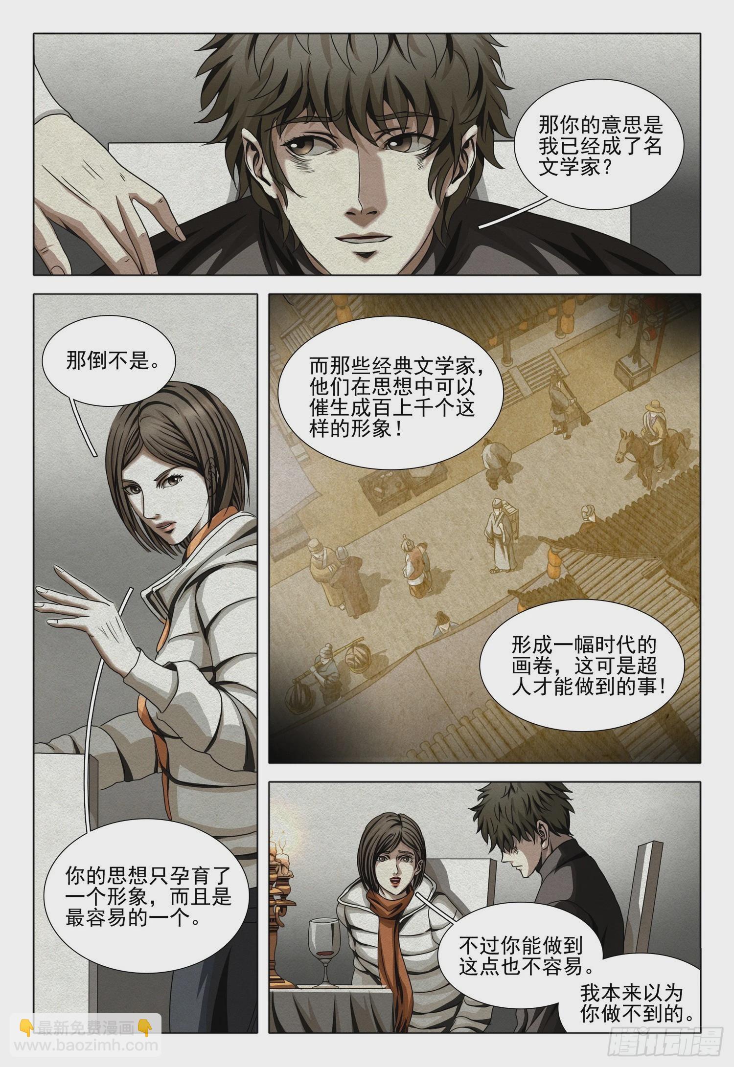第二部 第十三话 下2