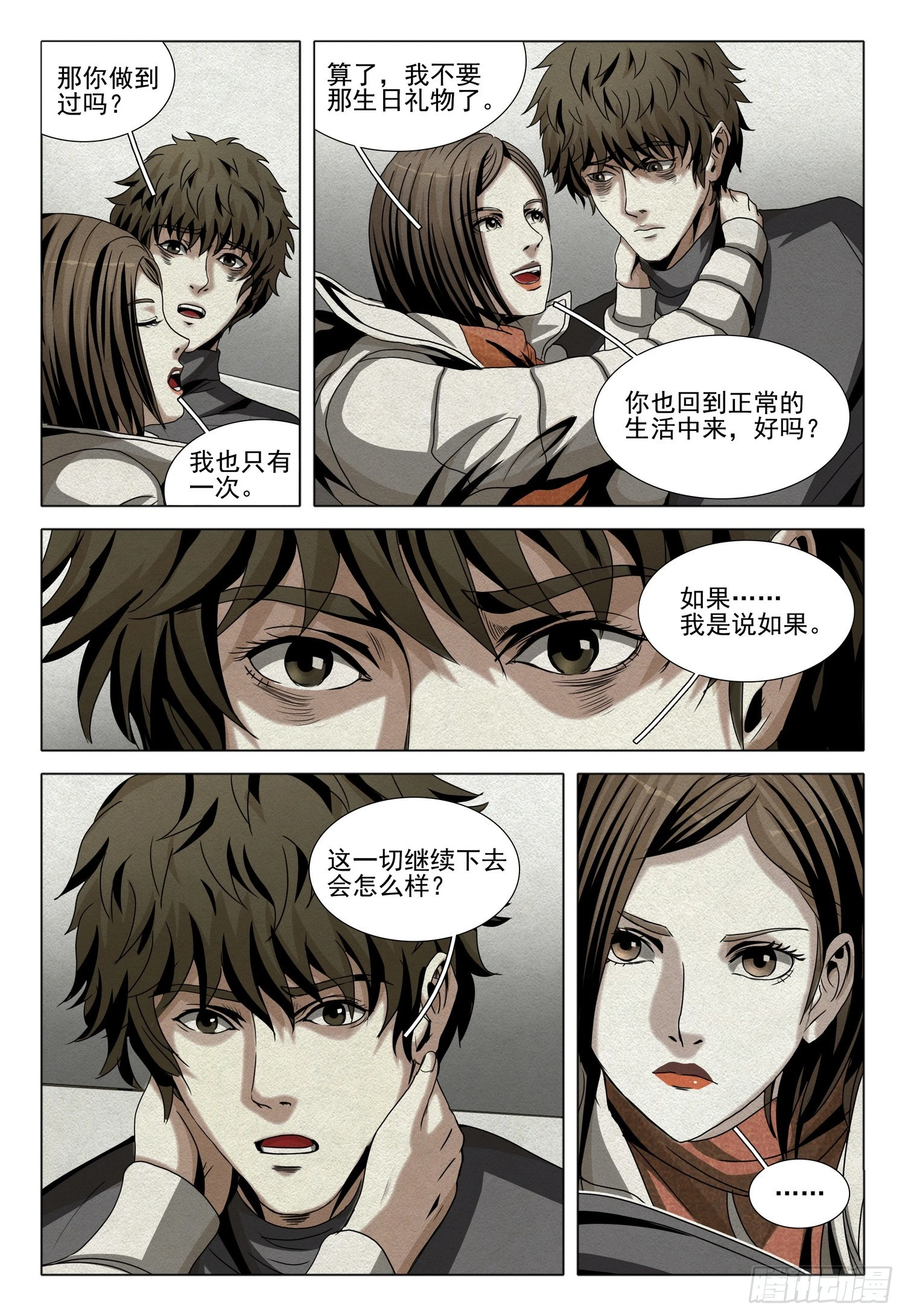 第二部 第十三话 下3