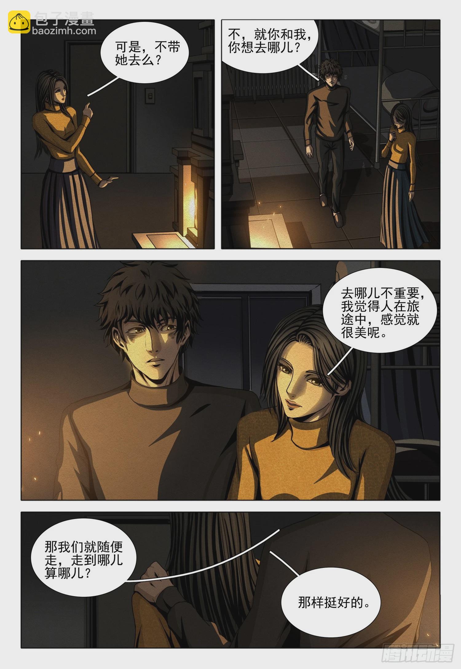 第二部 第十三话 下6