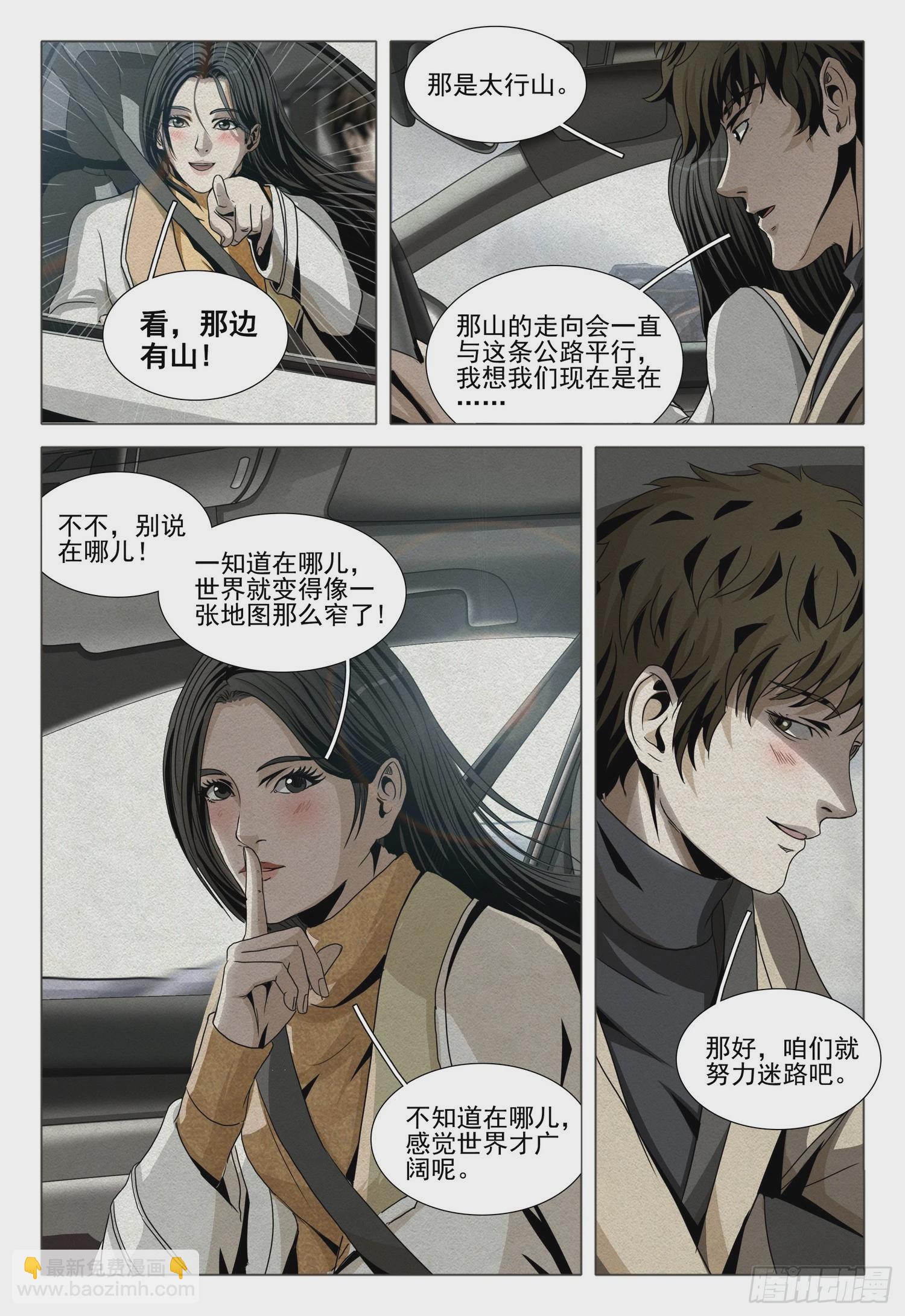 第二部 第十三话 下8