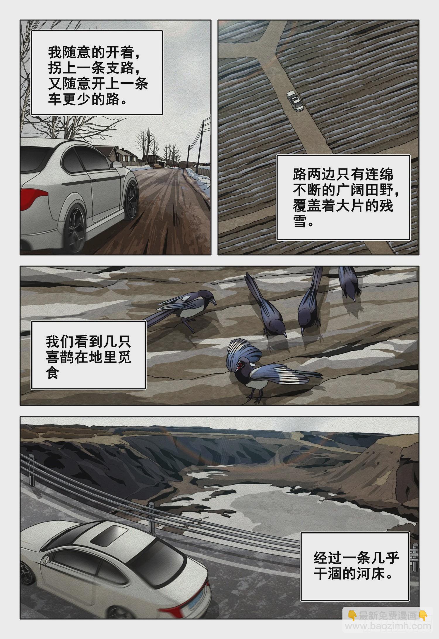 第二部 第十三话 下9