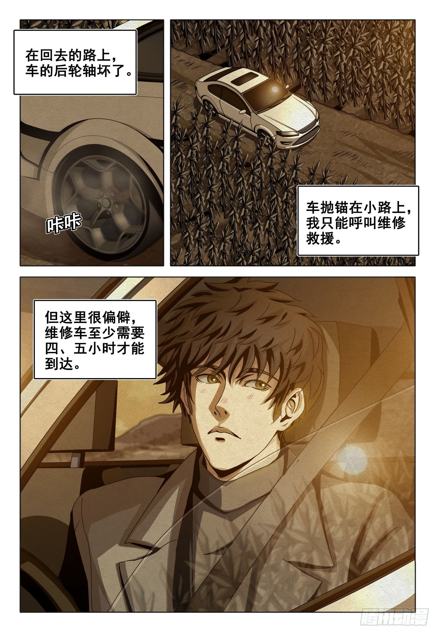 第二部 第十四话 上0