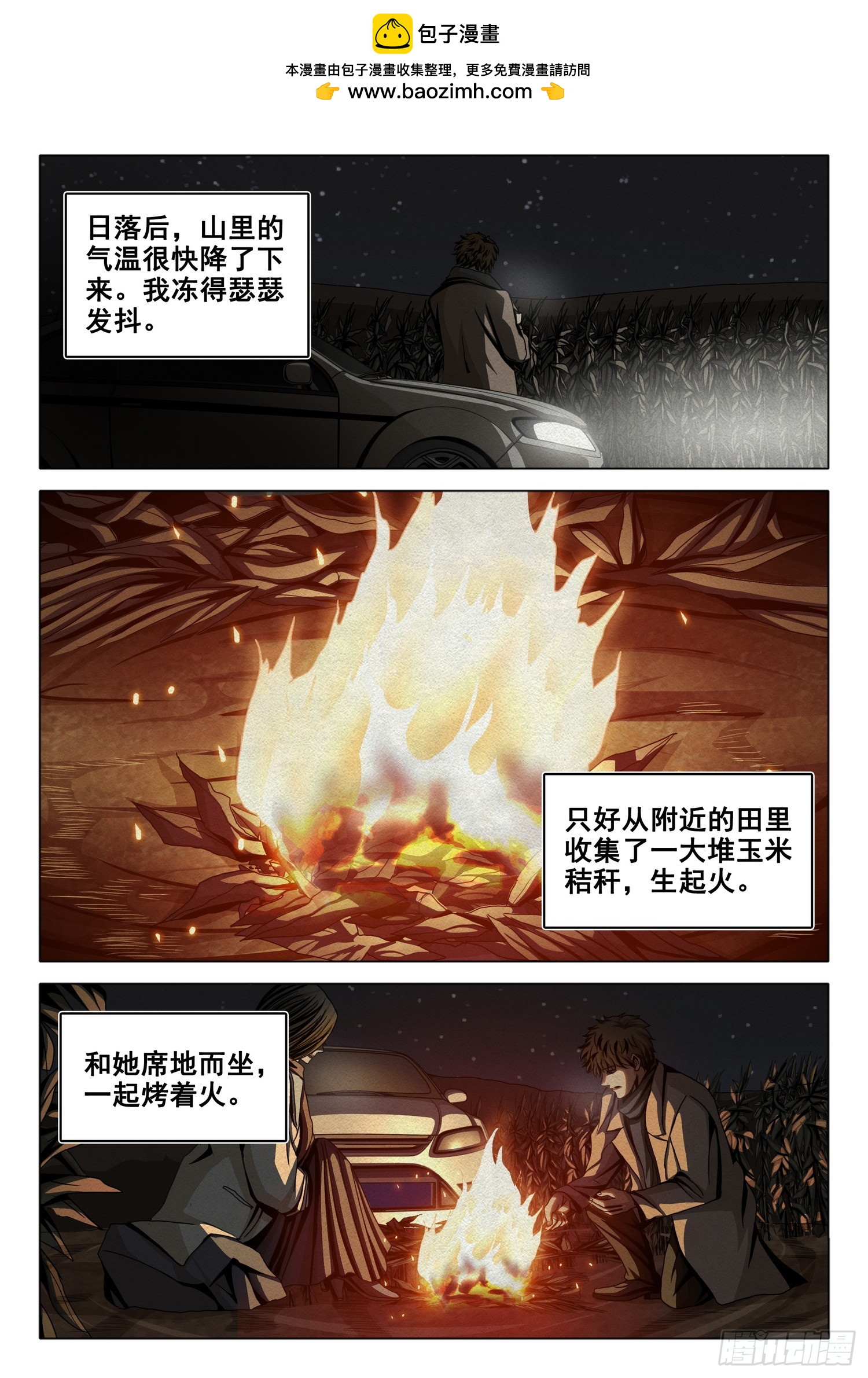 第二部 第十四话 上1