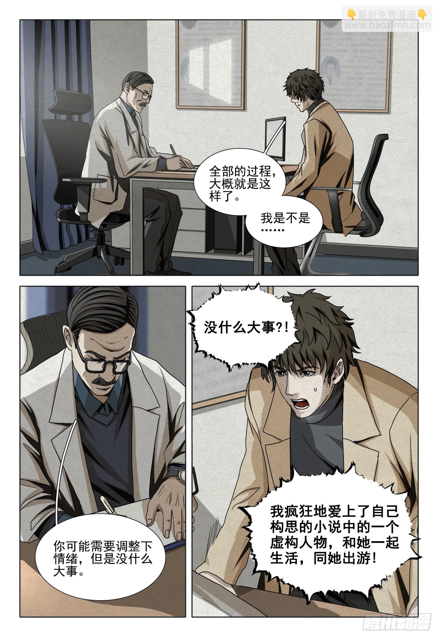 第二部 第十四话 上10