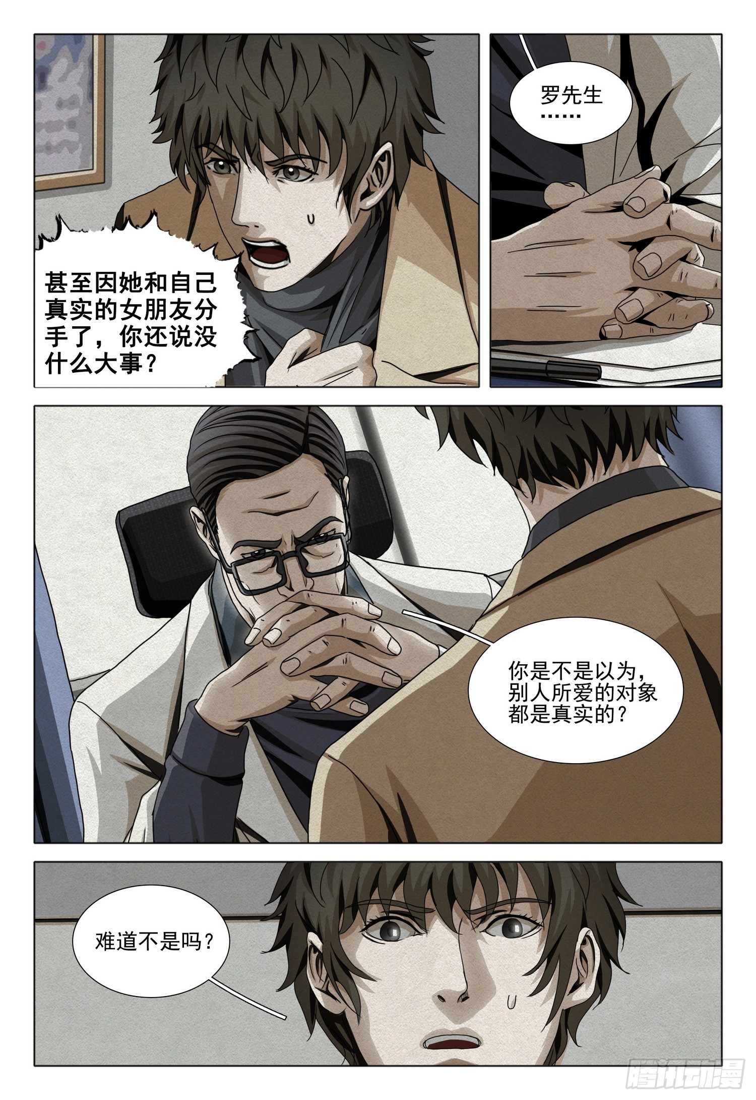 第二部 第十四话 上11