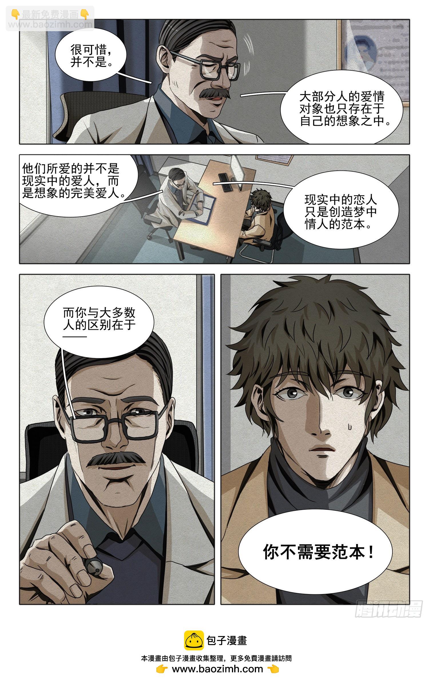 第二部 第十四话 上12