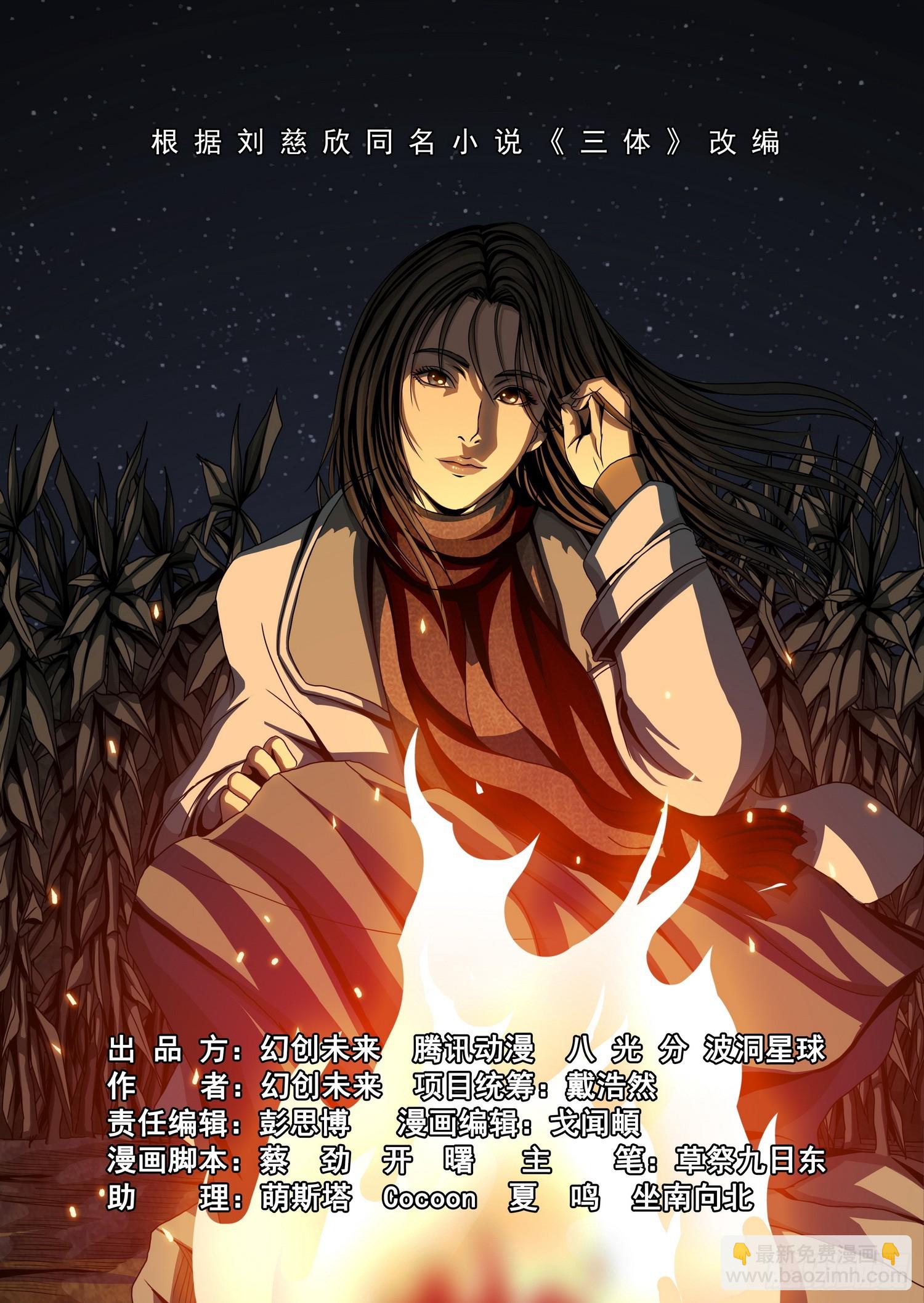 第二部 第十四话 上2