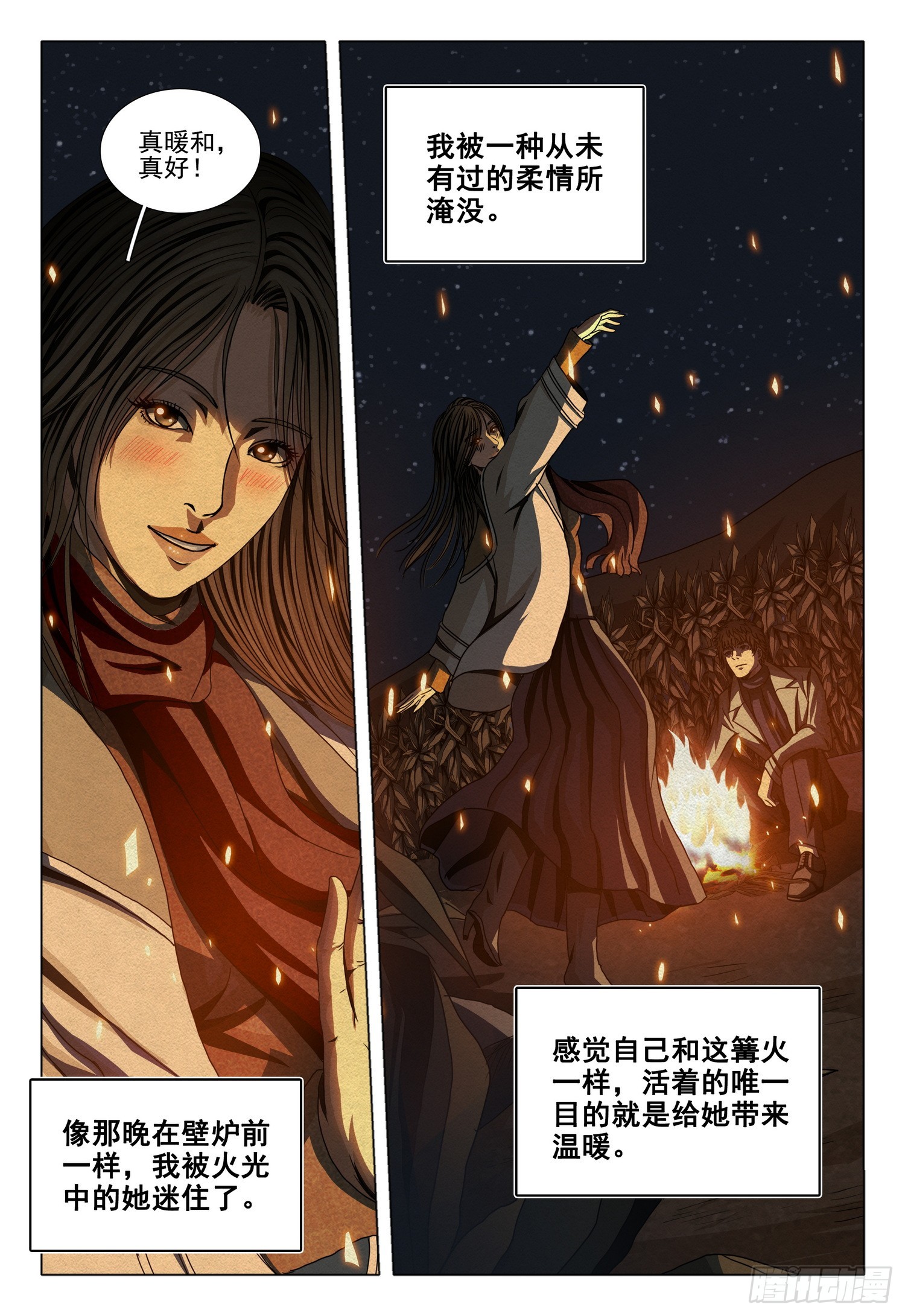第二部 第十四话 上3