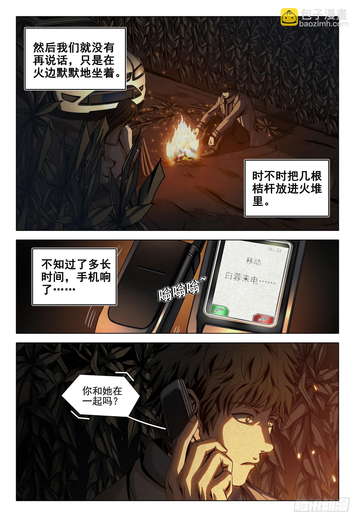 第二部 第十四话 上5