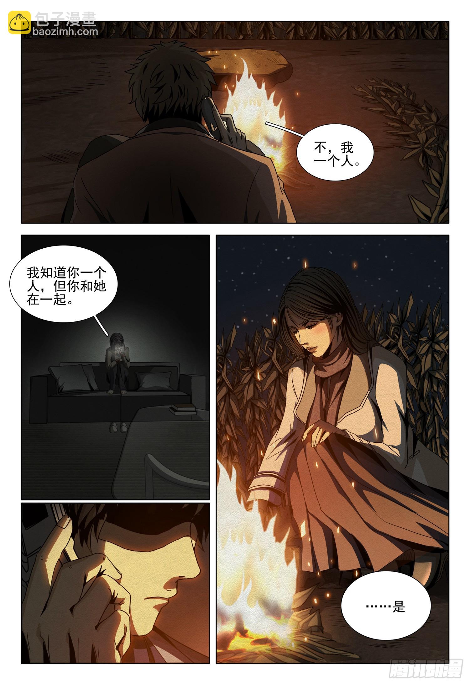 第二部 第十四话 上6