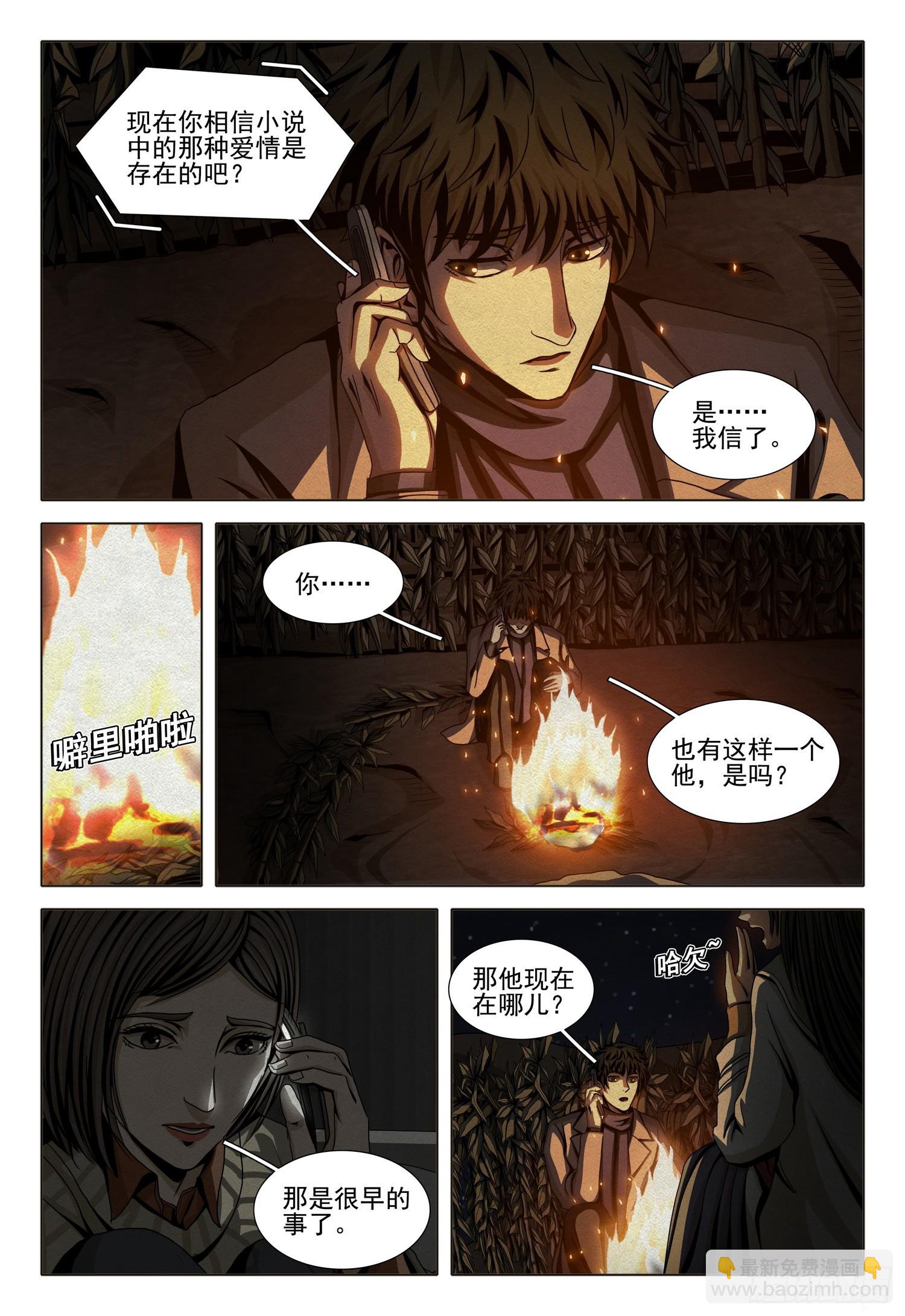 第二部 第十四话 上7