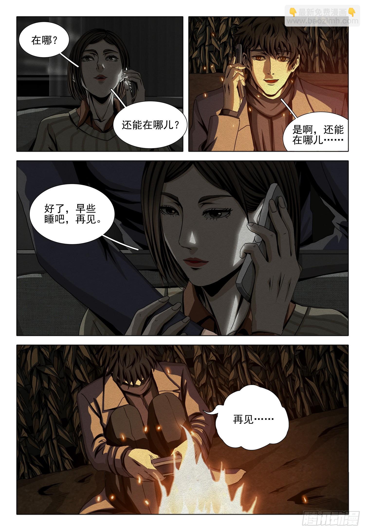 第二部 第十四话 上8