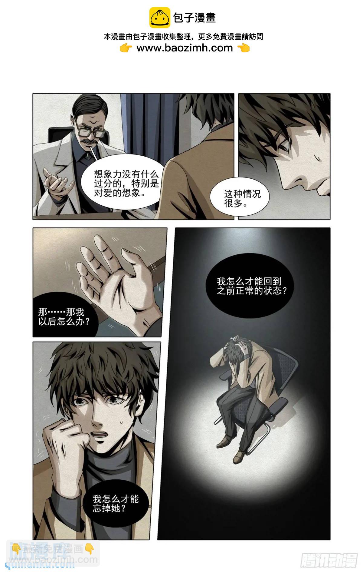 第二部 第十四话 下1