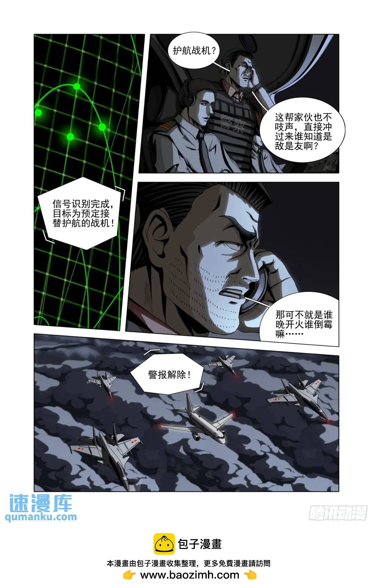 第二部 第十四话 下10