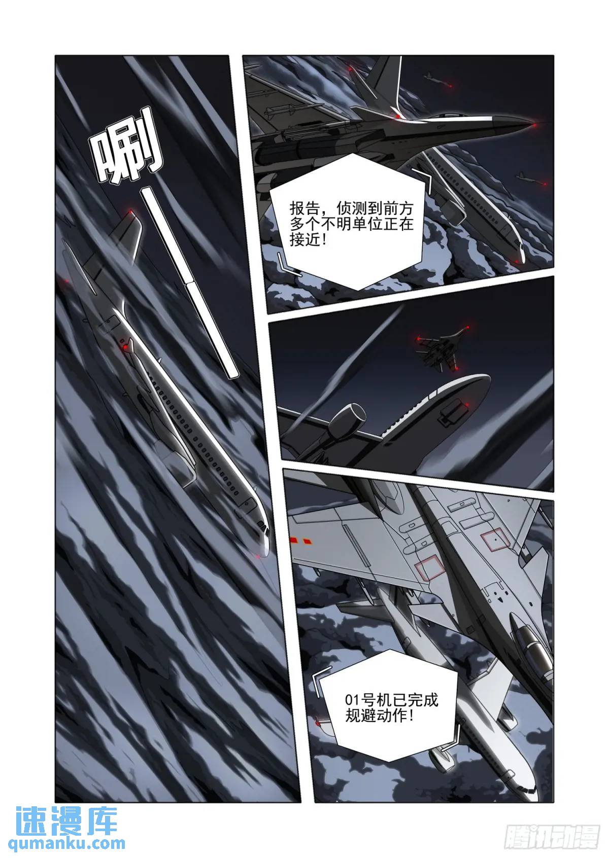 第二部 第十四话 下6