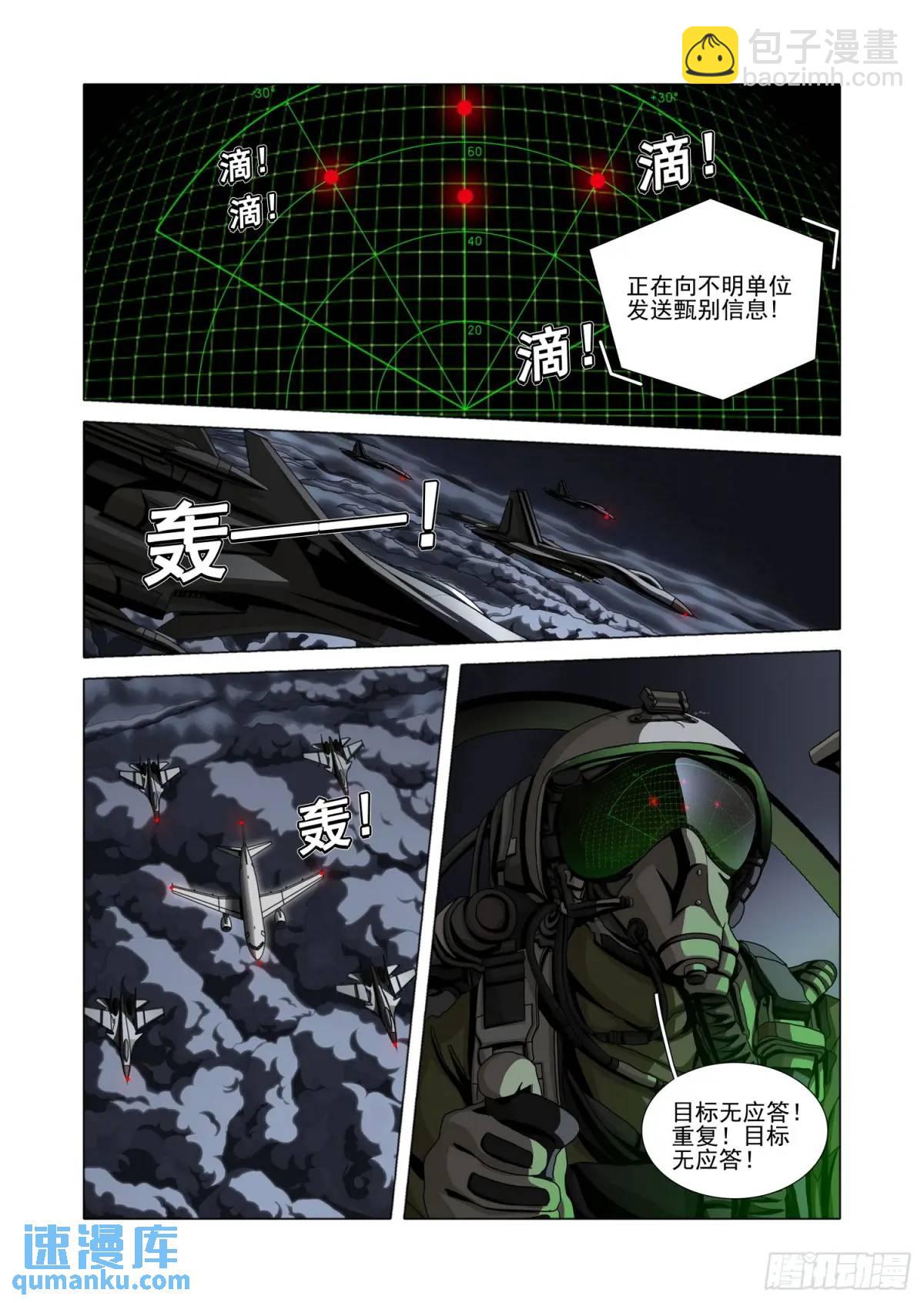 第二部 第十四话 下7