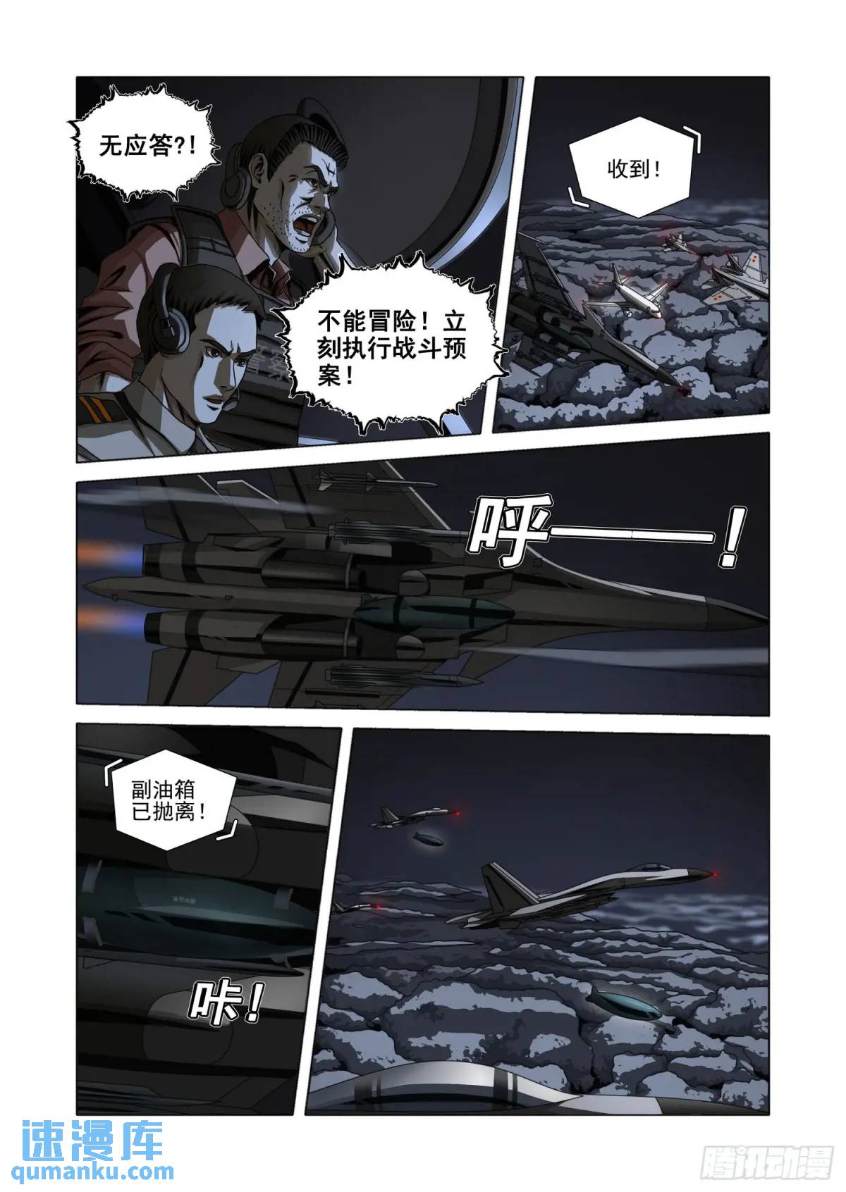 第二部 第十四话 下8