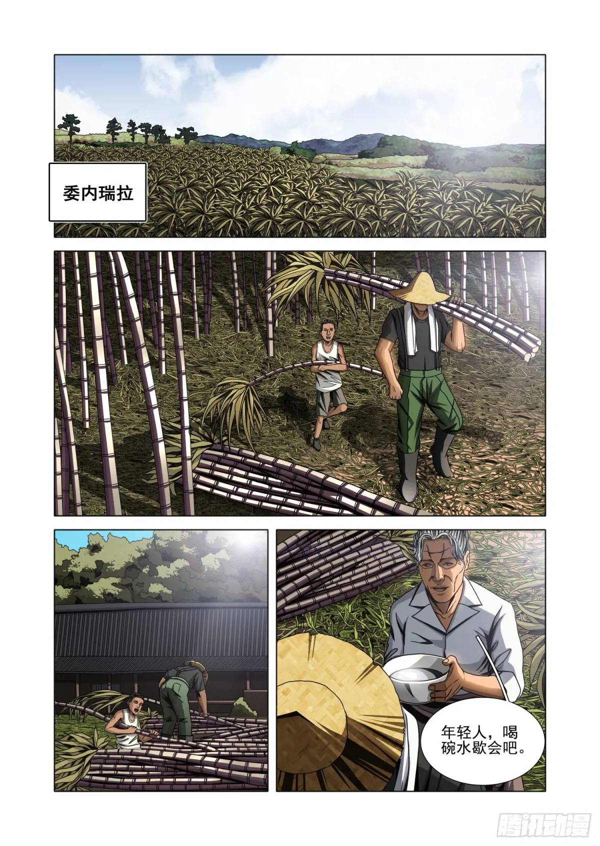 第二部 第十五话 下0