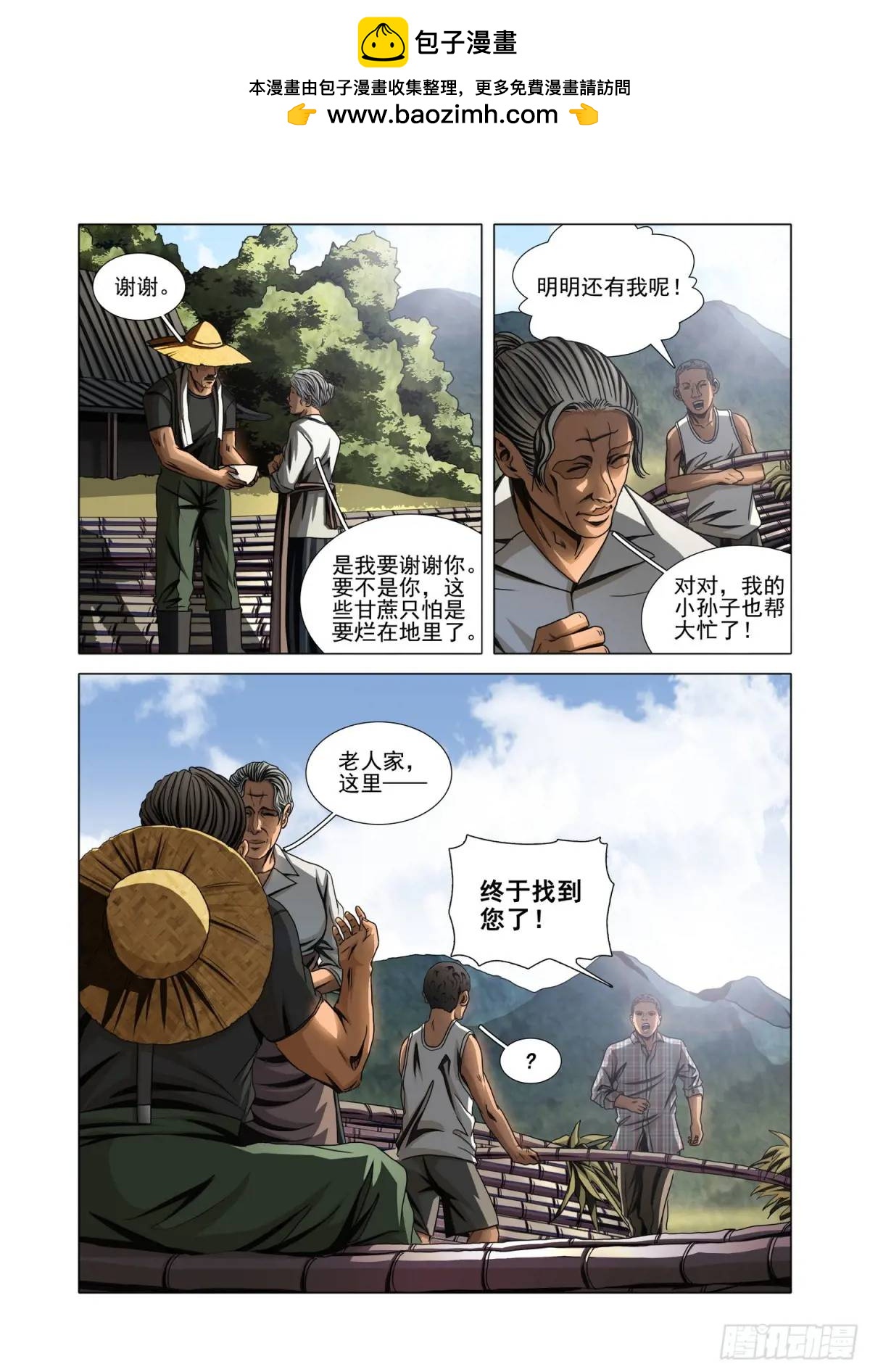 第二部 第十五话 下1