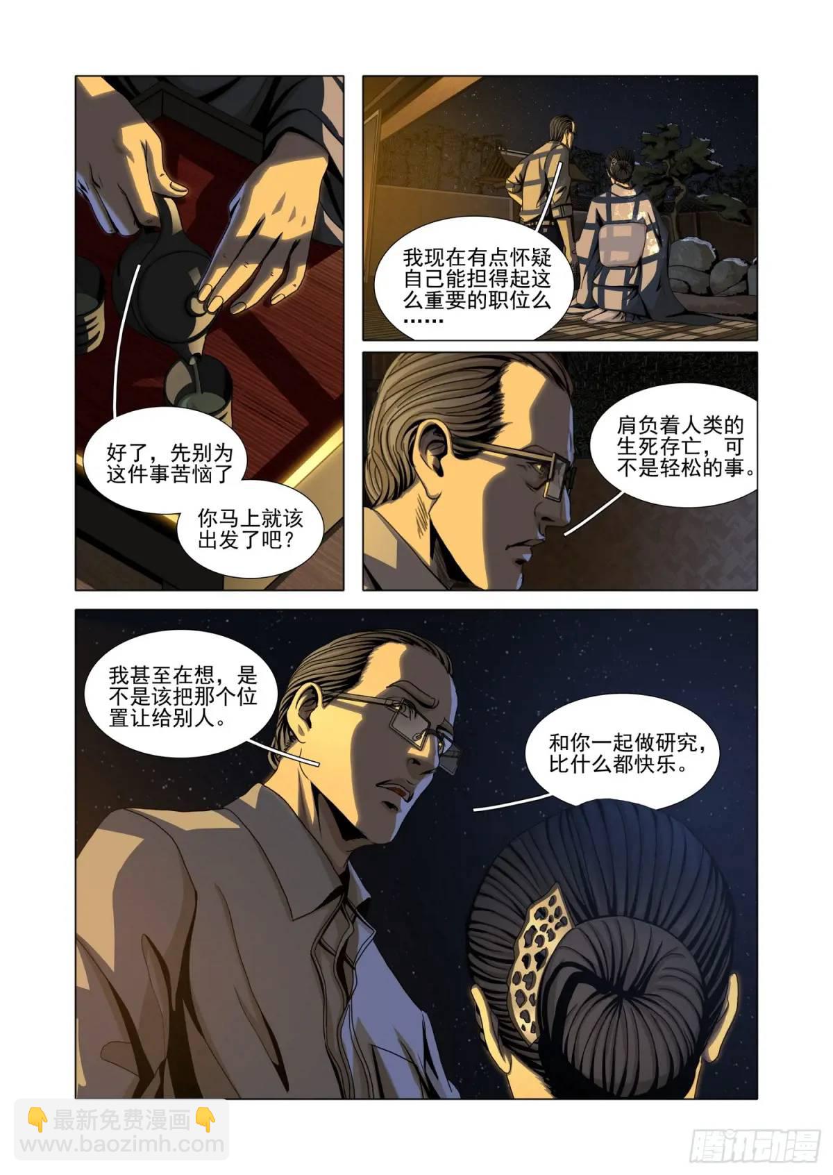 第二部 第十五话 下10