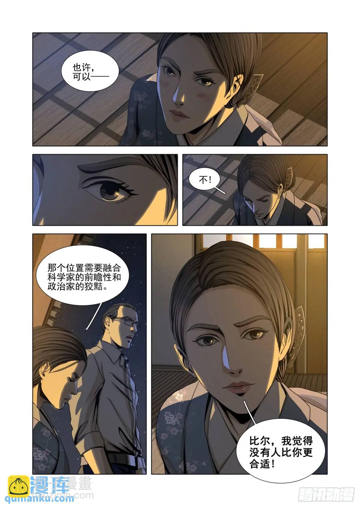 第二部 第十五话 下11